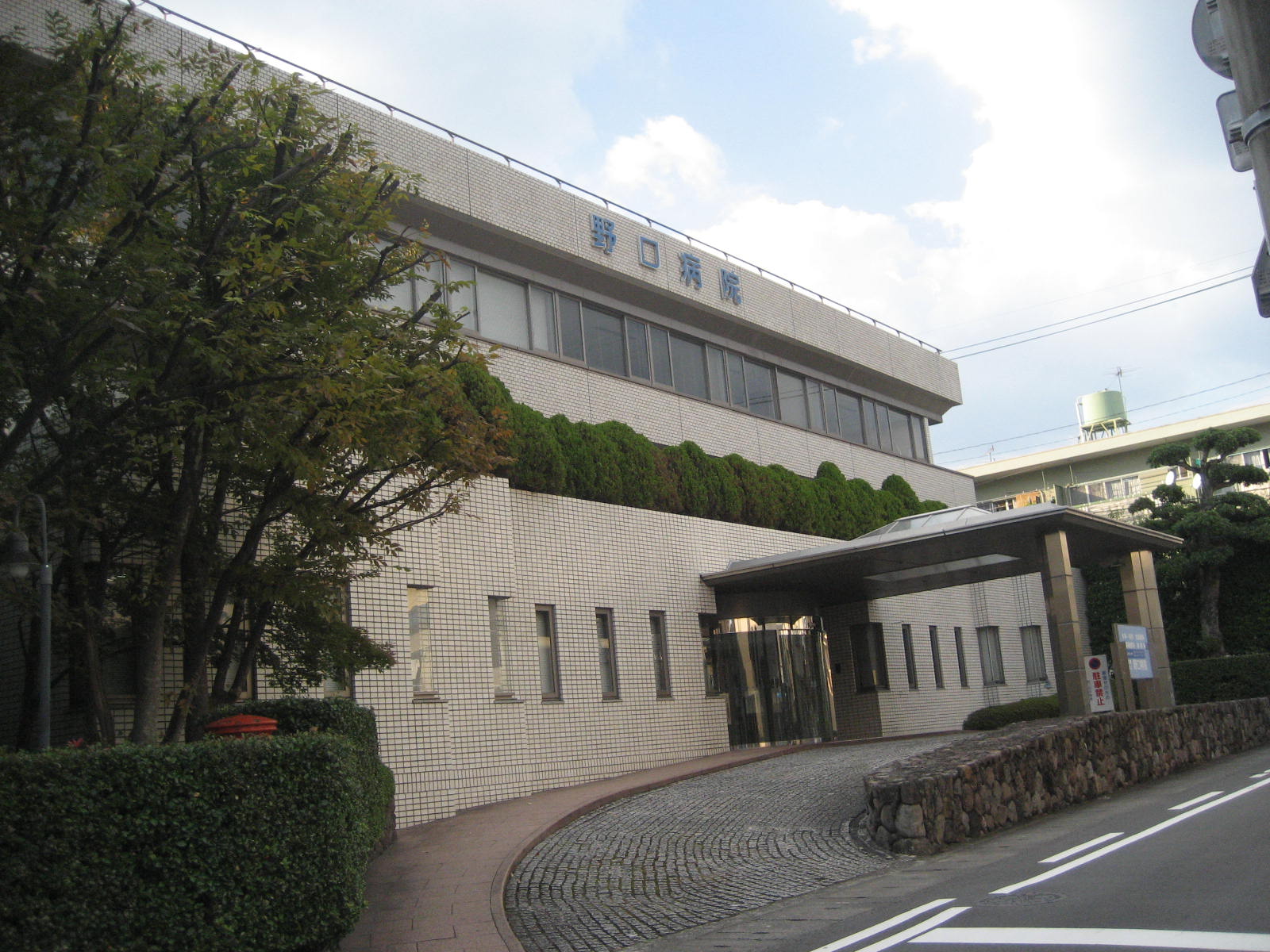 Noguchi Hospital - Beppu