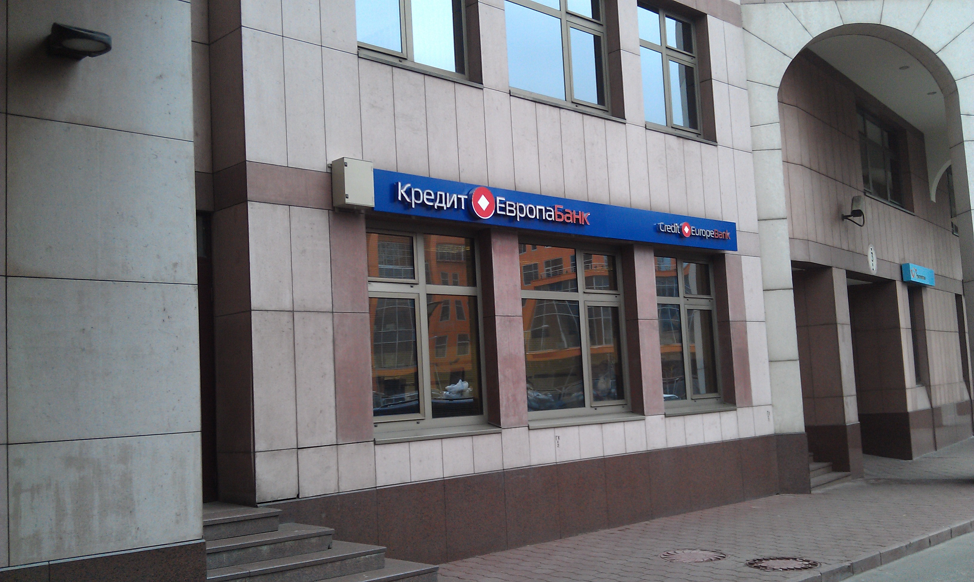 Филиалы банка новый. Европа банк. Банк Новосибирск. Кредит Европа банк фото. Отделение банка кредит Европа.
