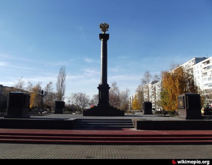 Г воинской славы. Стела «город воинской славы» (Ржев). Стела «город воинской славы» (старый Оскол). Стелла город воинской славы старый Оскол. Старый Оскол Стелла воинской славы.