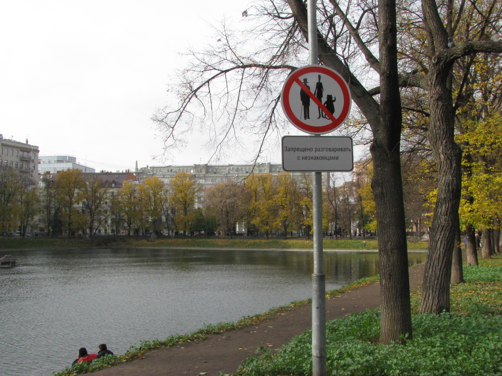 Фото Знака Москва