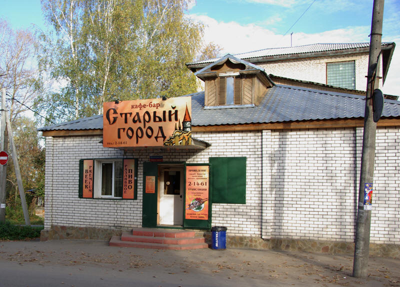 Кафе в старом городе