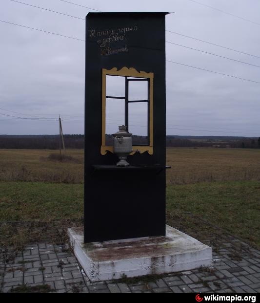 Памятник дер. Деревенские памятники. Памятник в деревне Мухортово. Благодатка деревня памятник. Памятник из деревни Медведево.