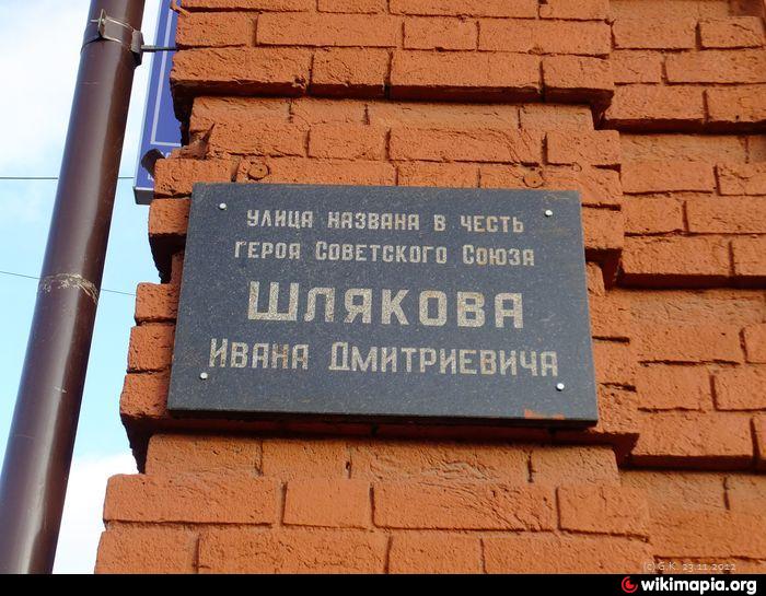 Улицы названные в честь городов. Улицы Сергиев Посад названные в честь героев советского Союза. Улицы в Сергиевом Посаде названные в честь героев. Улица Алексеева Сергиев Посад.