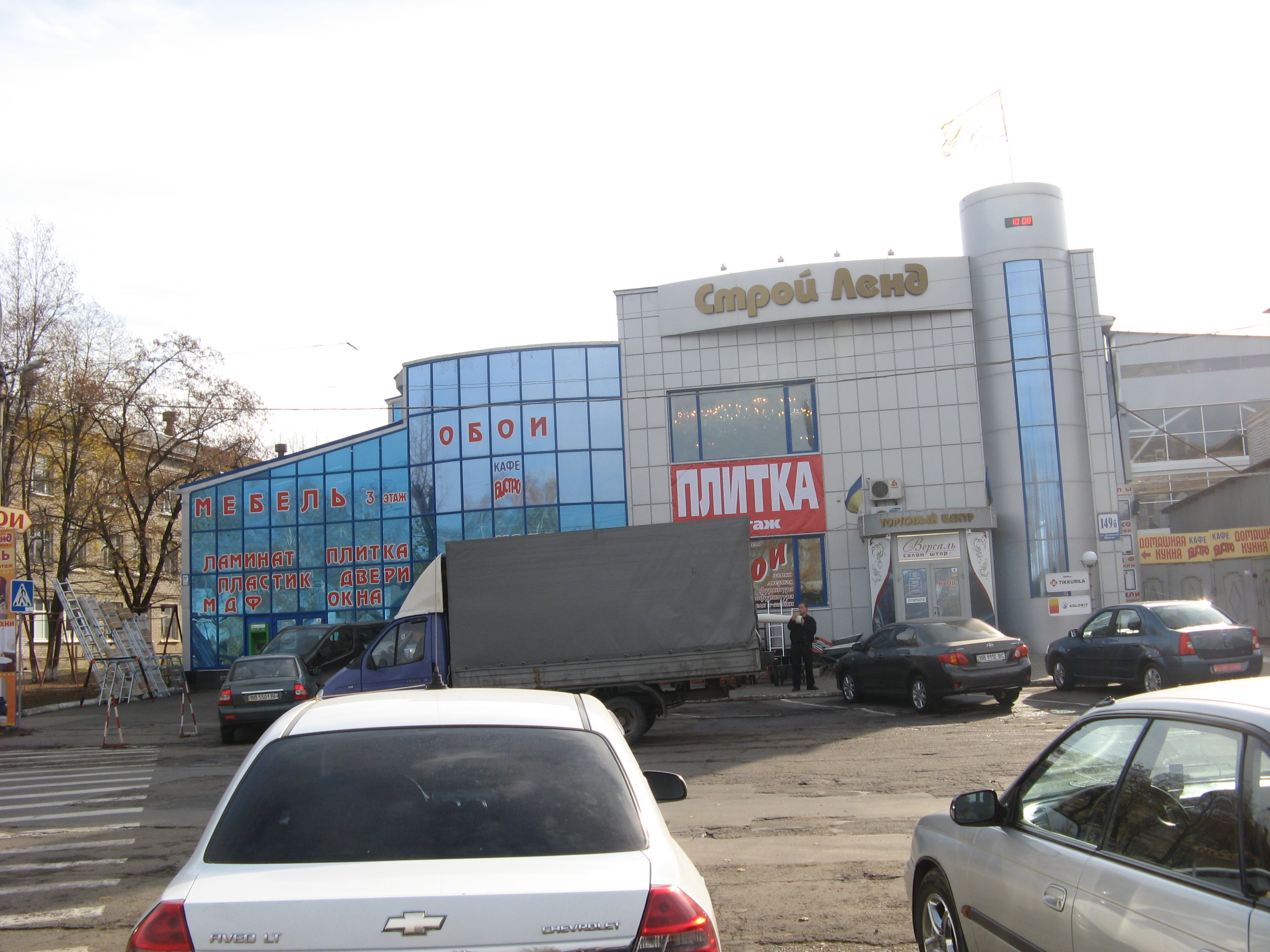 Купить Магазин Луганск