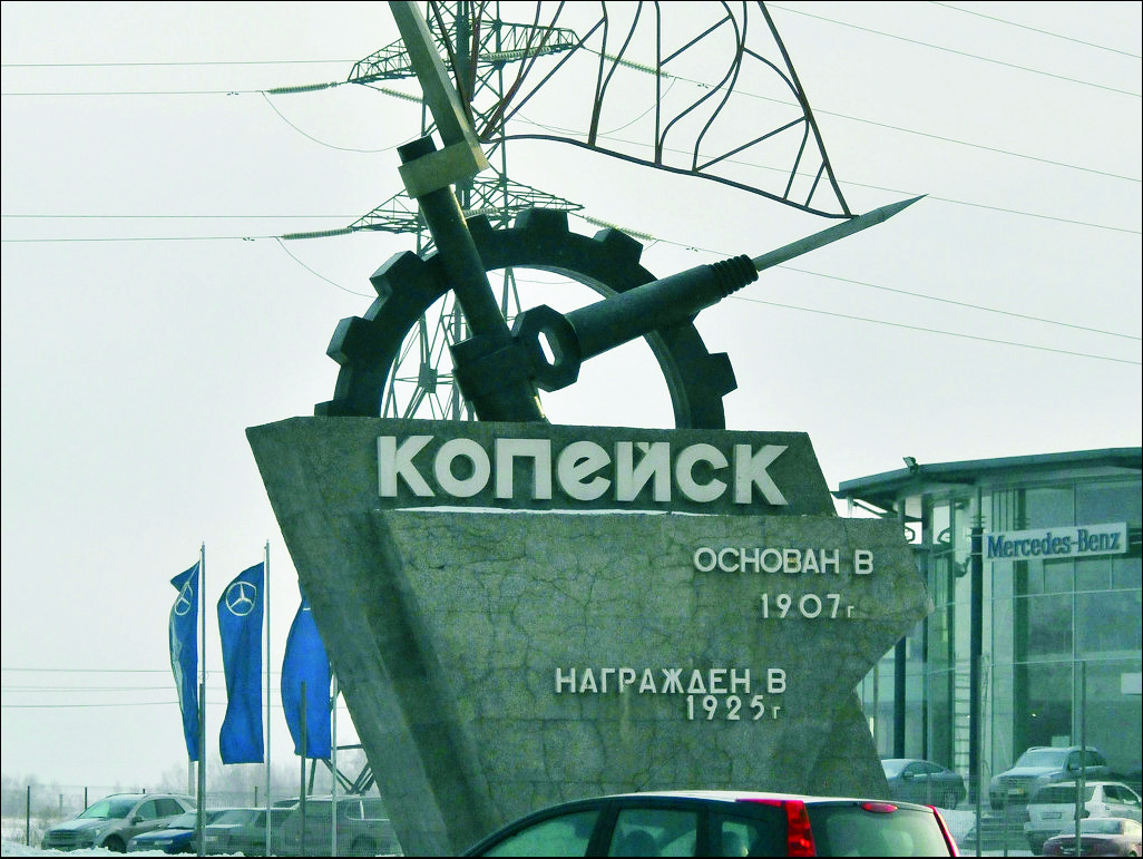 Kopeysk
