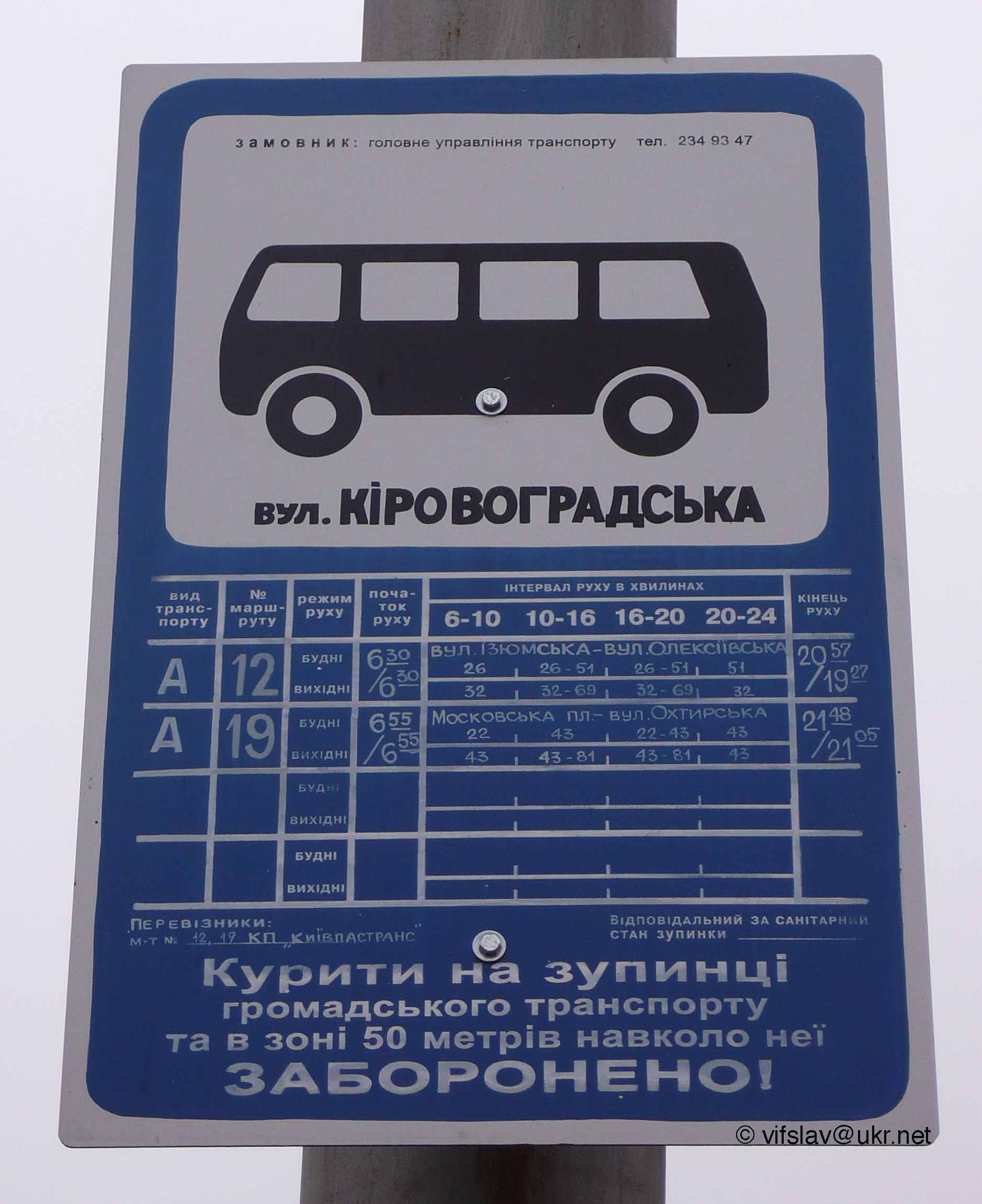 Остановка троллейбуса 27