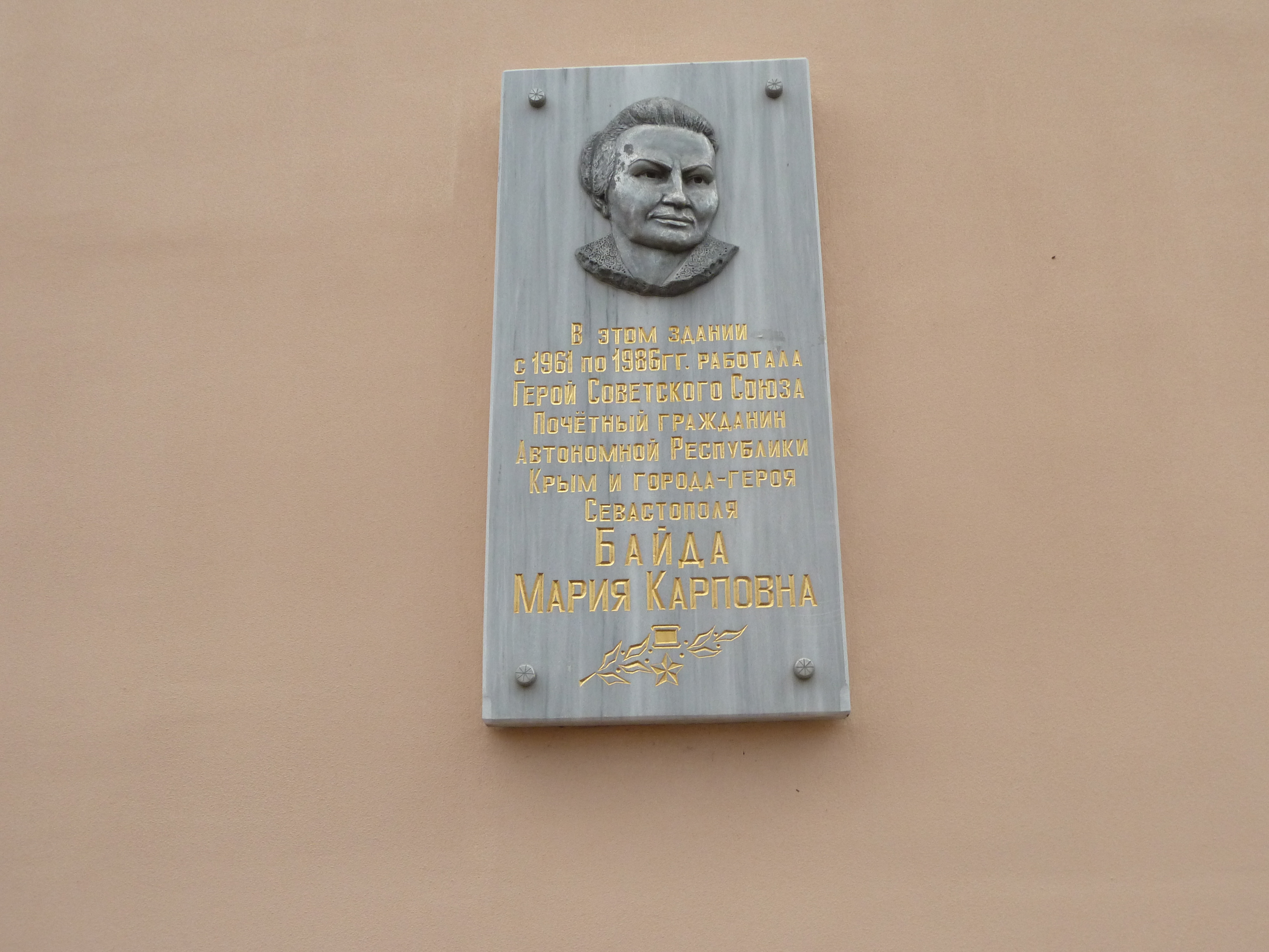 доска севастополь