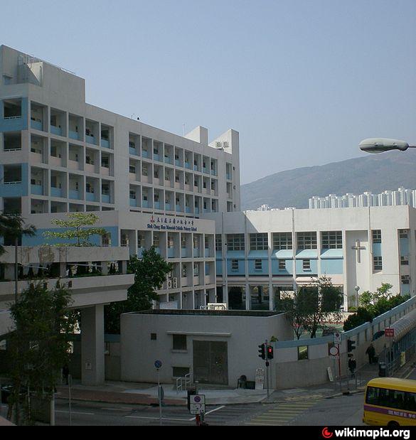 Shak Chung Shan Memorial Catholic Primary School - Hong Kong