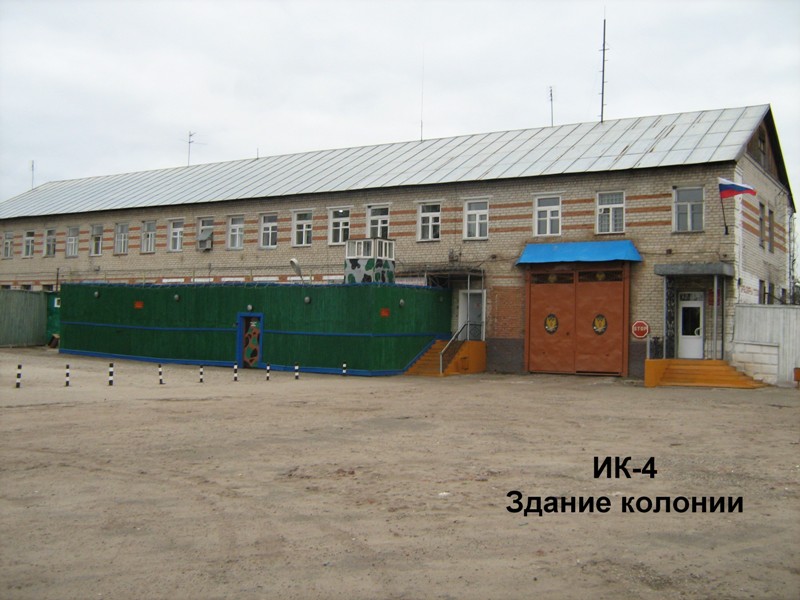 Ик область. ИК-4 Тамбовская область с.Кулеватово. Тамбовская область Сосновский район ИК-4. Исправительная колония 4 Тамбовская область. ФКУ ИК-4 УФСИН России по Тамбовской области.