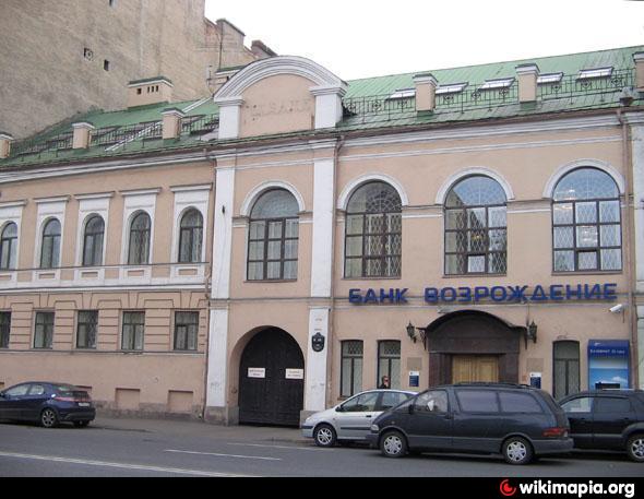 Возрождение питер. Банк Возрождение Санкт-Петербург. Банк Возрождение Санкт-Петербург 9 линия. Особняк Сысоева Васильевском банк Возрождения. Банк Ренессанс архитектура.