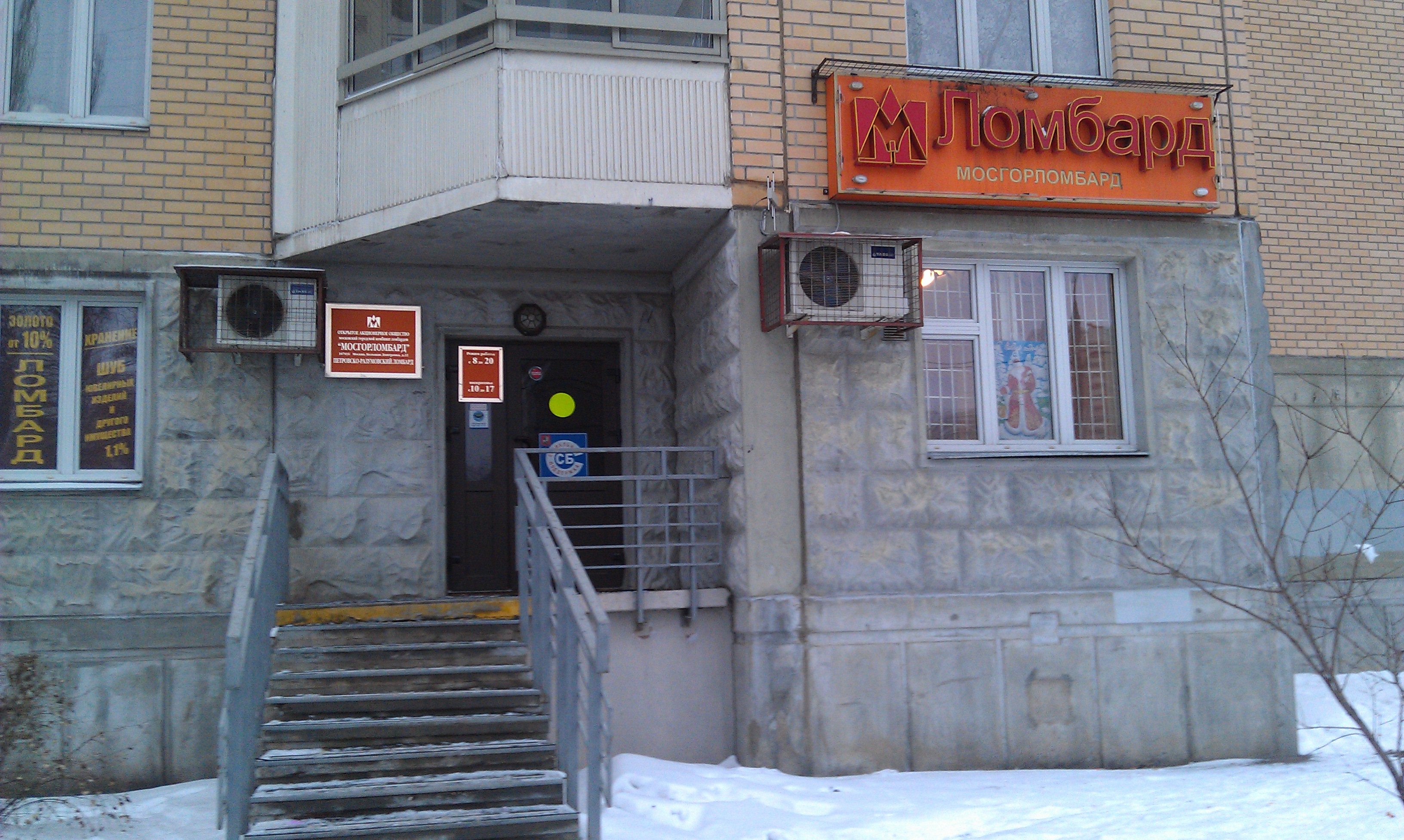 Ломбард город