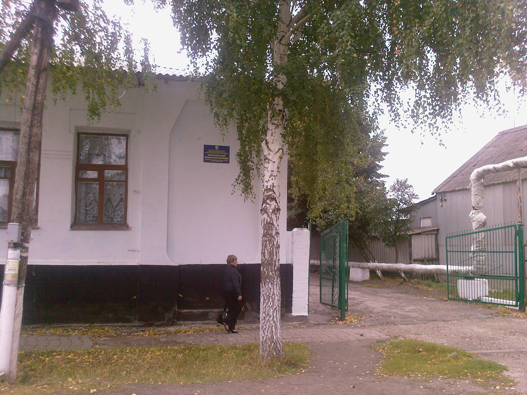 парк волчанск