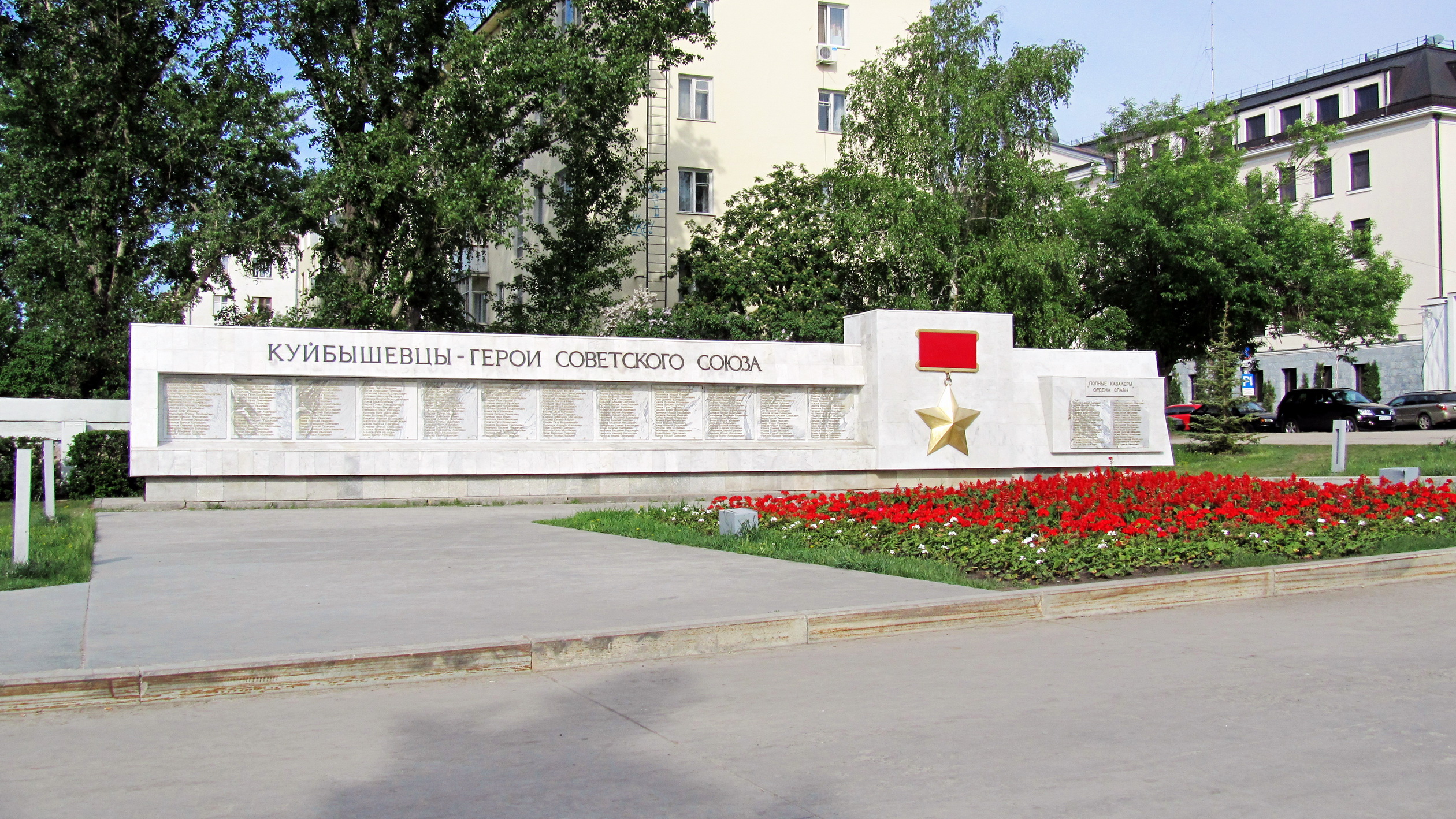 Село преображенка самарская. Мемориал куйбышевцы герои советского Союза Самара. Самара площадь славы герои советского Союза. Памятники героям Великой Отечественной войны Самара. Памятники мемориалы героям ВОВ В Самаре.