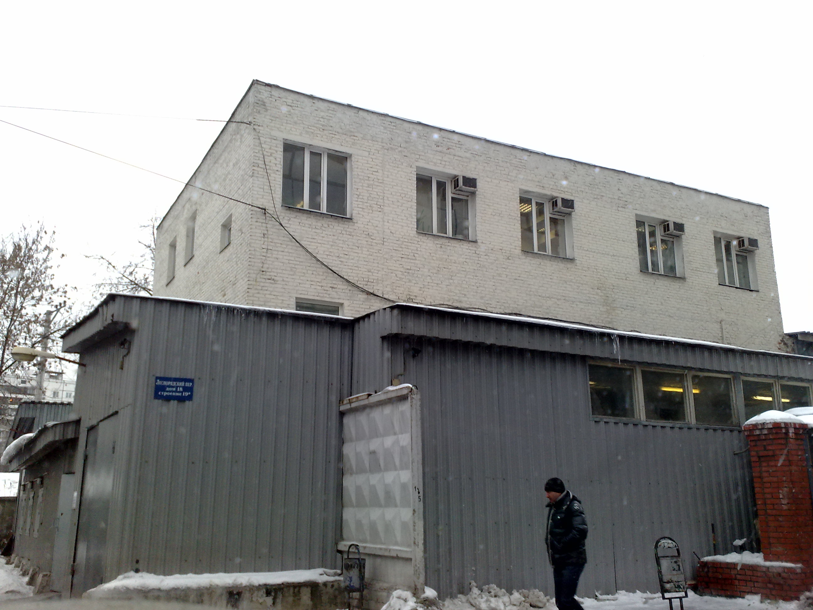 Леснорядский Рынок Москва