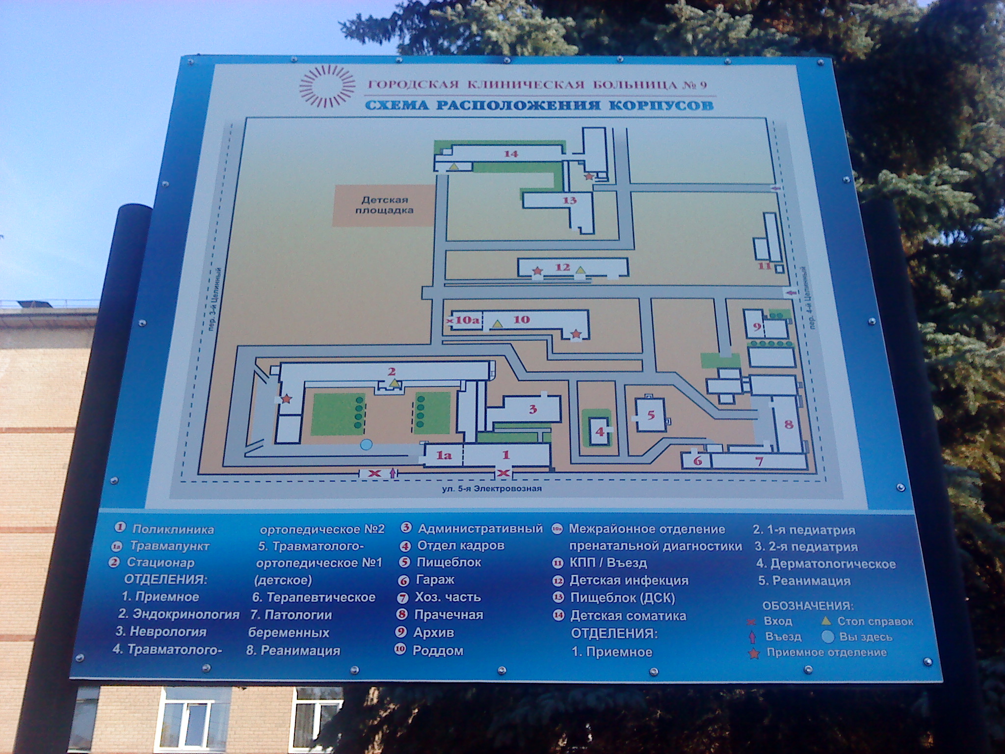 Областная больница схема расположения корпусов