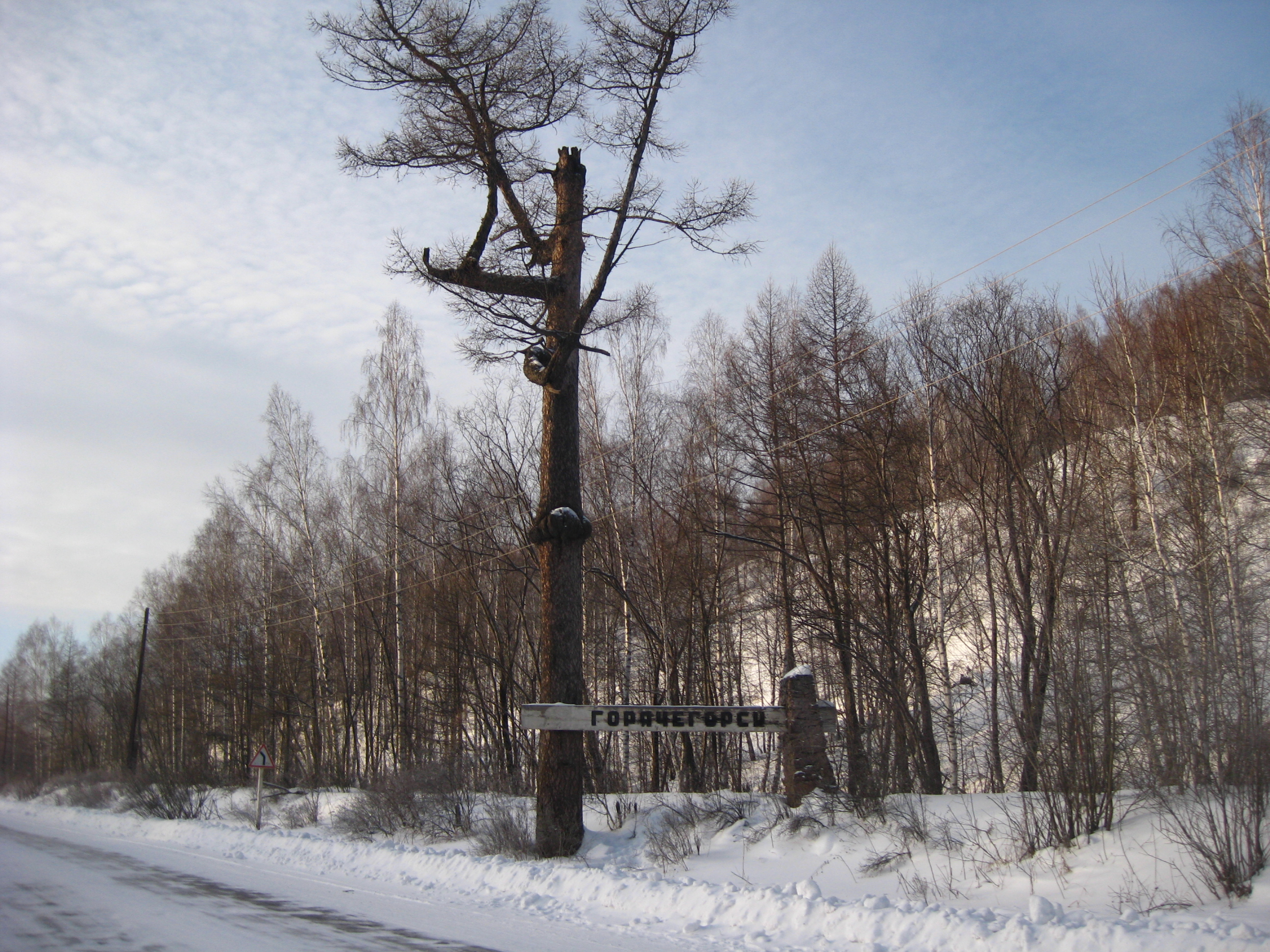 Горячегорск. Поселок Горячегорск. Посёлок Горячегорск город Шарыпово. Горячегорск Сенькин. Горячегорск лесхоз.