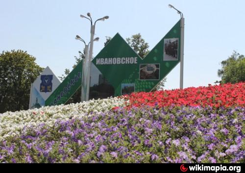 Р н ивановское. Ивановский район. Население Ивановского района Москвы. Москва район Ивановское достопримечательности. Ивановское район Москвы Стелла.