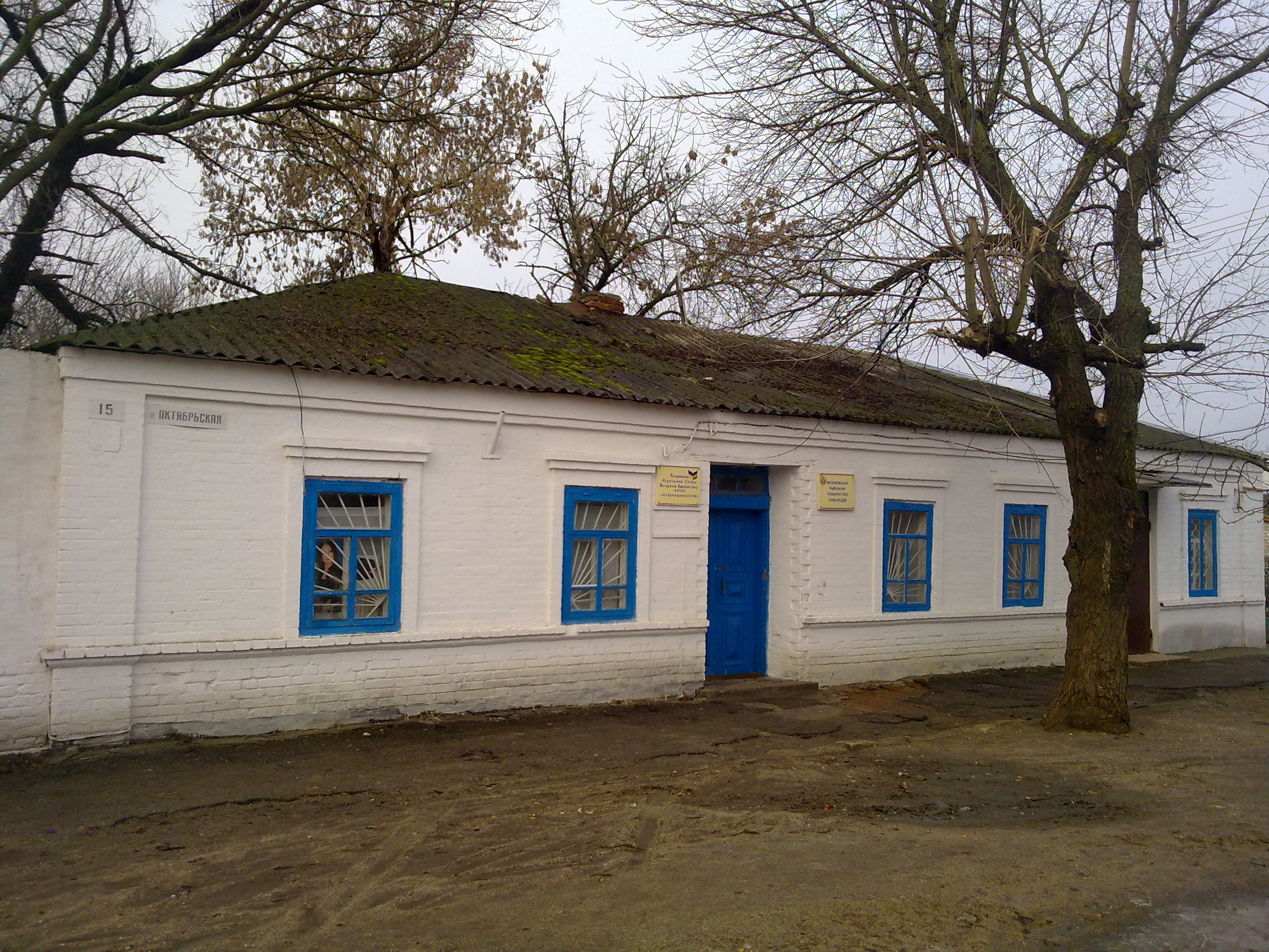 Мирное запорожская обл. Пгт Акимовка Запорожской области. Село Акимовка Украина. Село Акимовка Запорожская область. Акимовка (Акимовский район).