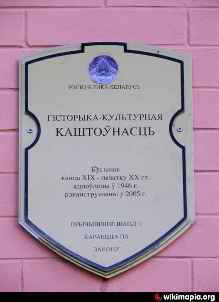гомеля ул. гомель фонд социальной защиты. фонд социальной защиты населения беларуси. фонд социальной защиты населения республики беларусь. гомель фонд социальной защиты.
