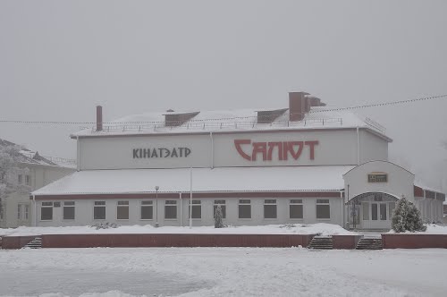 старожитный кинотеатр несвиж. старыйкинотеатр несвиж. кинотеатр черкассы салют. вип зал кинотеатр салют минск. кинотеатр салют орел фото.