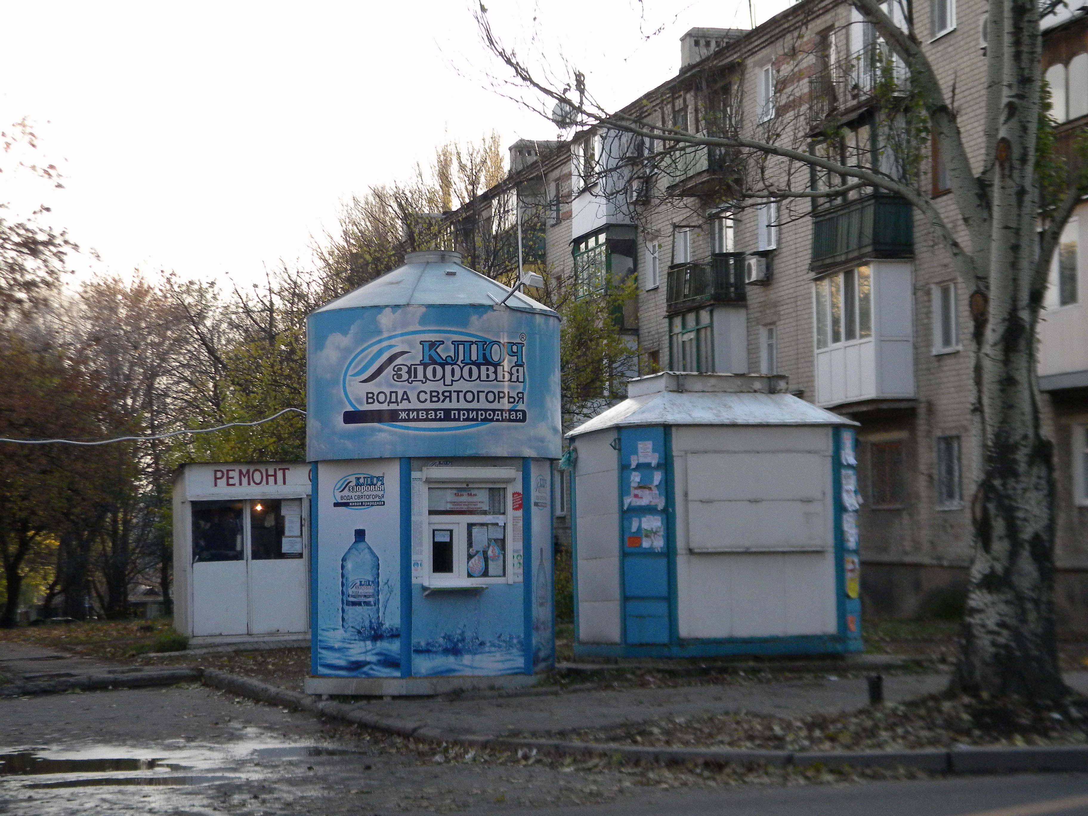 Вода в донецке сегодня. Ключ здоровья Донецк. Вода Святогорья Донецк. Вода ключ здоровья Донецк. Киоск вода Святогорья.