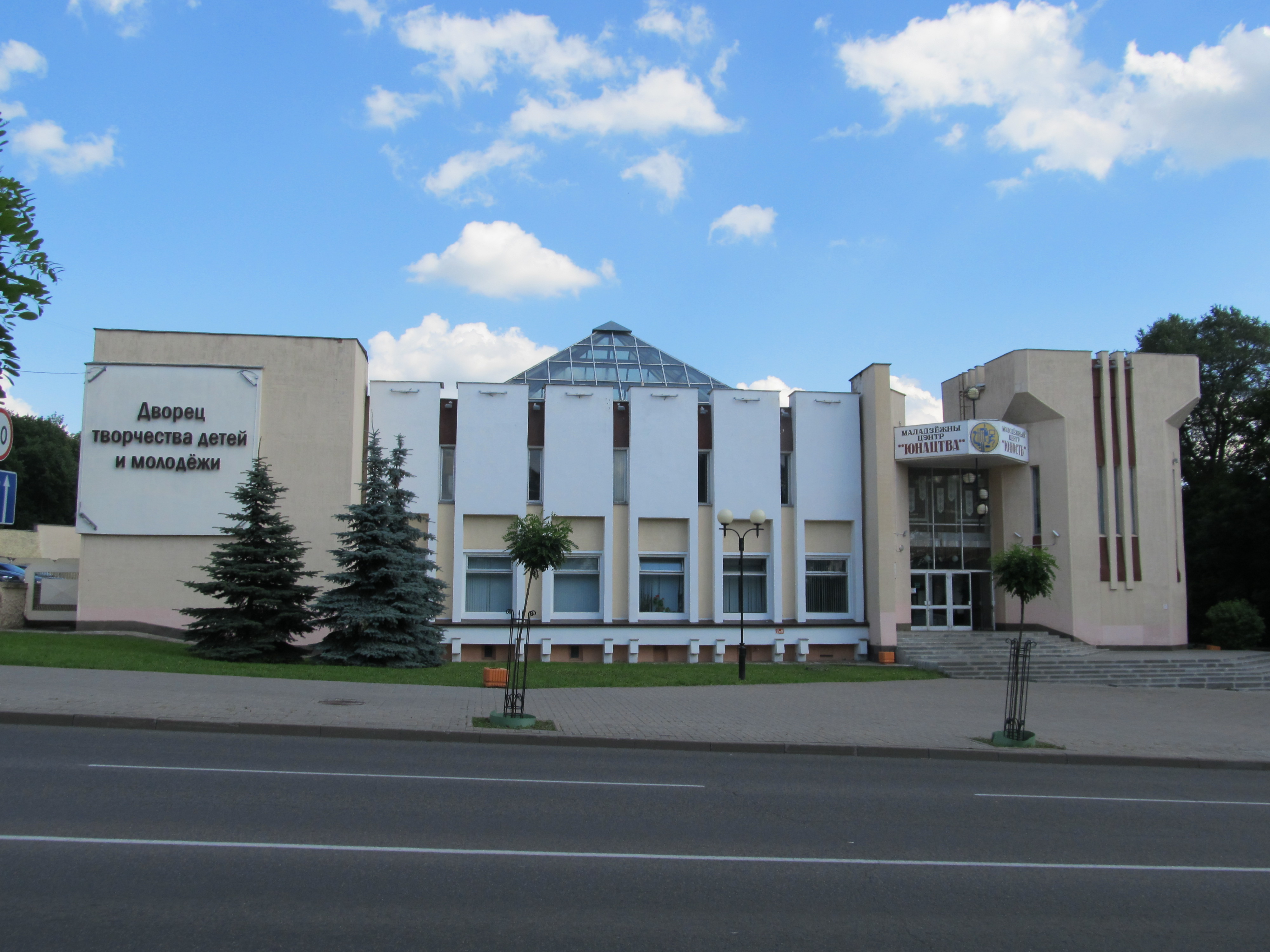 Дворец творчества гродно. Гомель дворец пионеров. Дворец молодежи в Гомеле. Областной дворец творчества детей и молодёжи. Гомель дом творчества детей и молодежи.