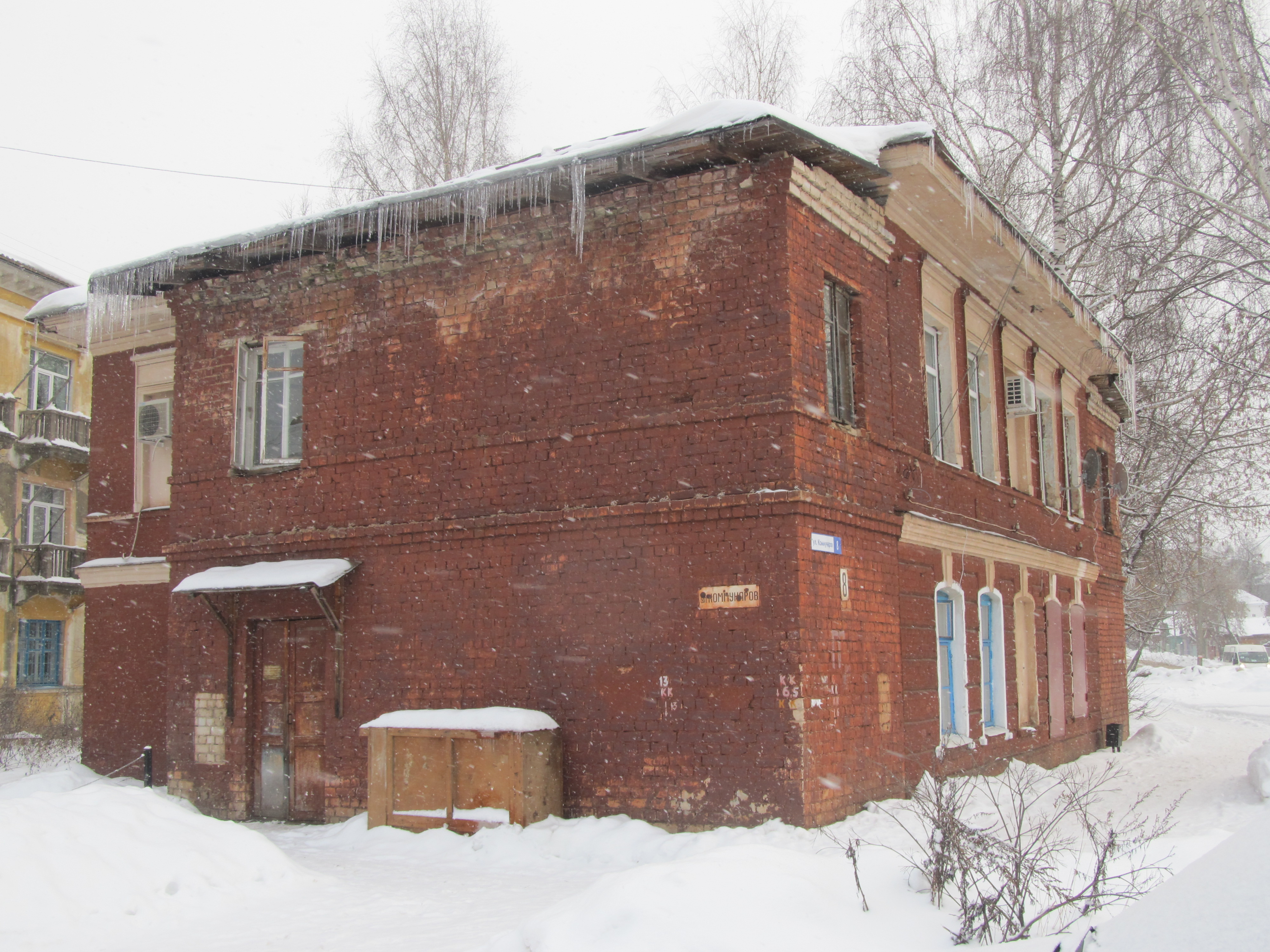 Кострома коммунаров. Кострома ул Коммунаров 10. Ул Коммунаров 8 Кострома. Г Кострома ул Коммунаров. В Костроме ул Коммунаров дом 10.