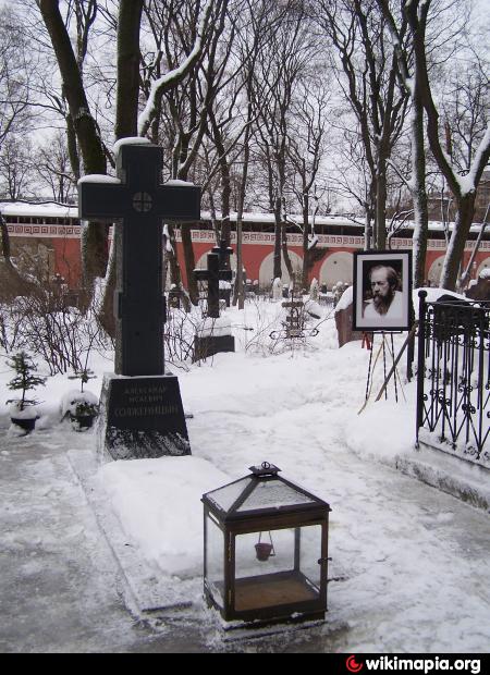 Солженицын похоронен. Могила Солженицына могила Солженицына. Где похоронен Солженицын.