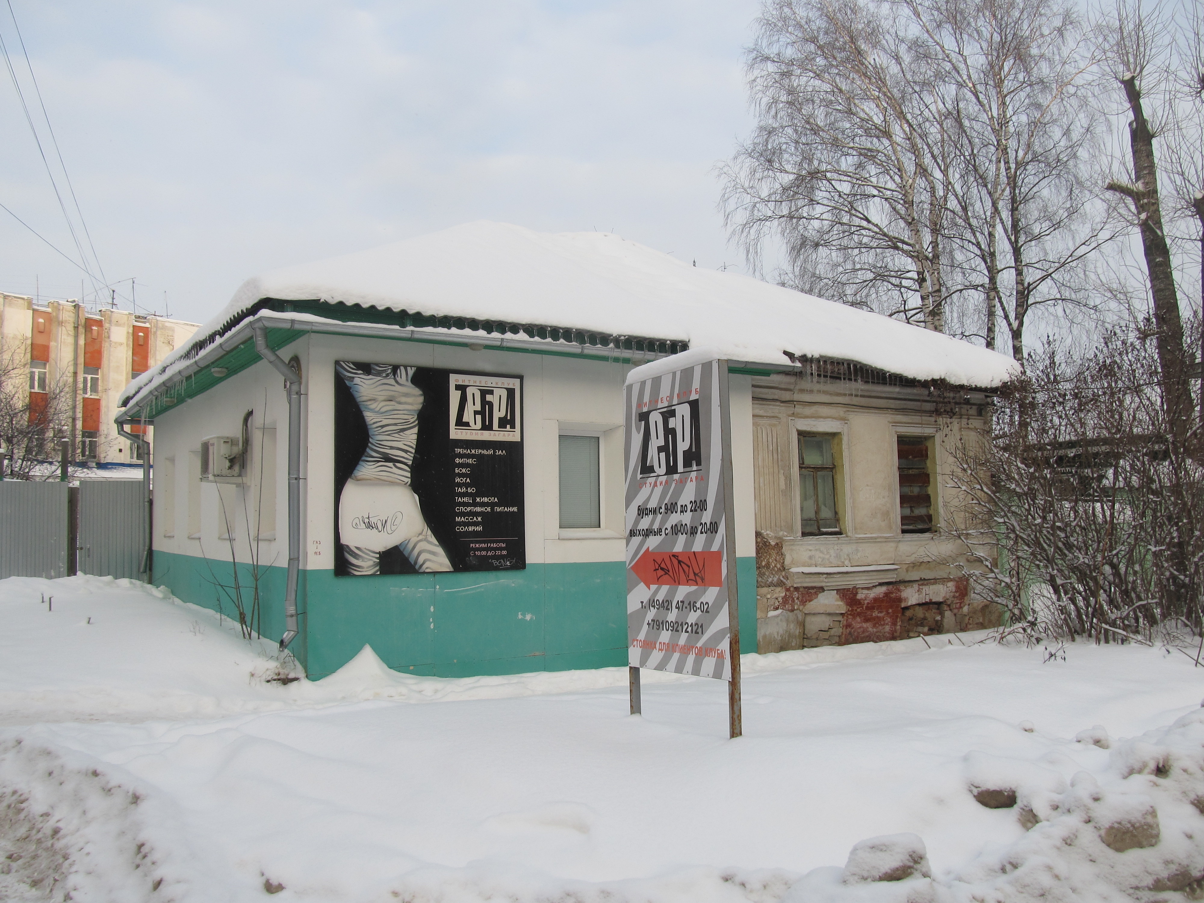 Лавровская кострома. Кострома ул Лавровская Лавровской Кострома. Лавровская 16а Кострома стимул. Кострома ул.Лавровская 25 усадьба.