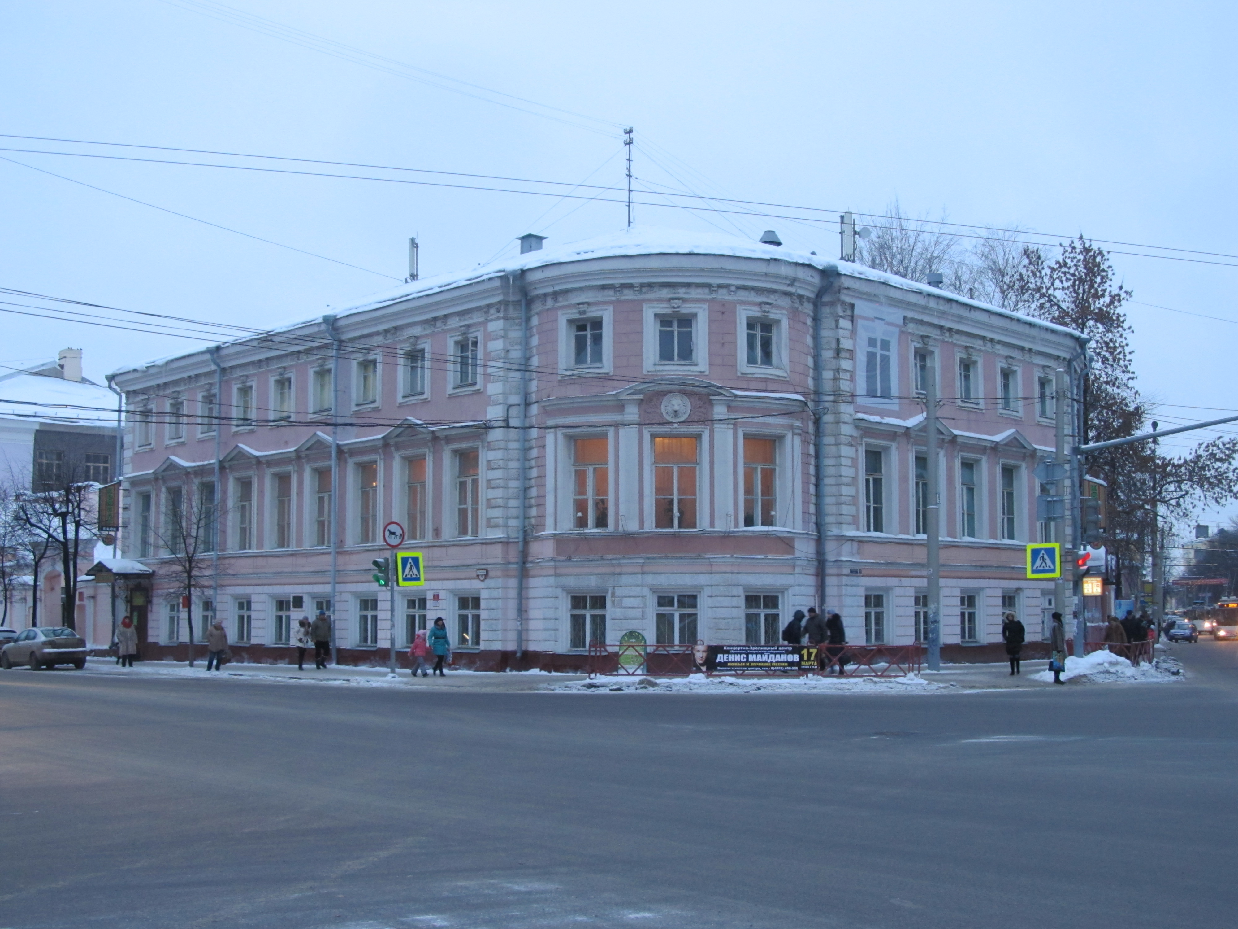 Дом Офицеров Ярославль Фото