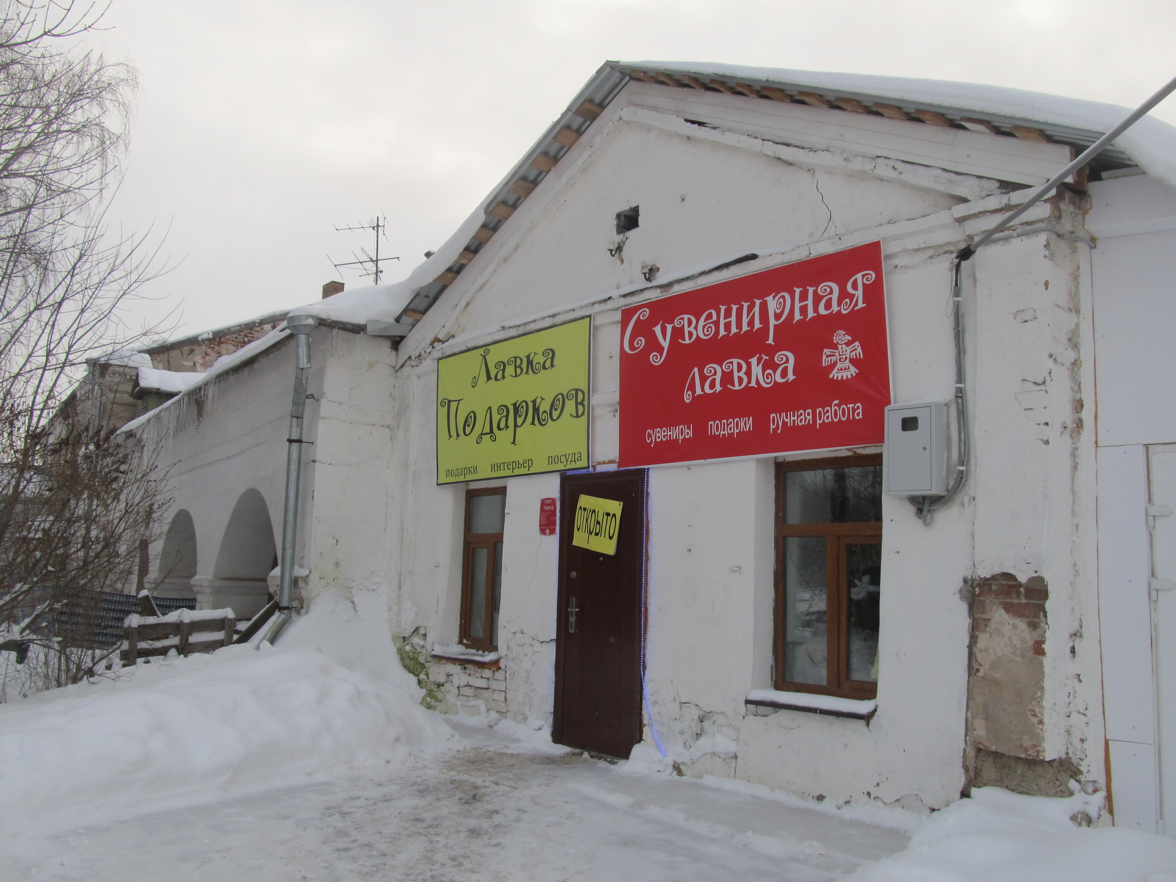 магазин дачник кострома калиновская. текстильщиков 1 кострома. стометровка садовод кострома. улица островского кострома. театр островского кострома 1808.