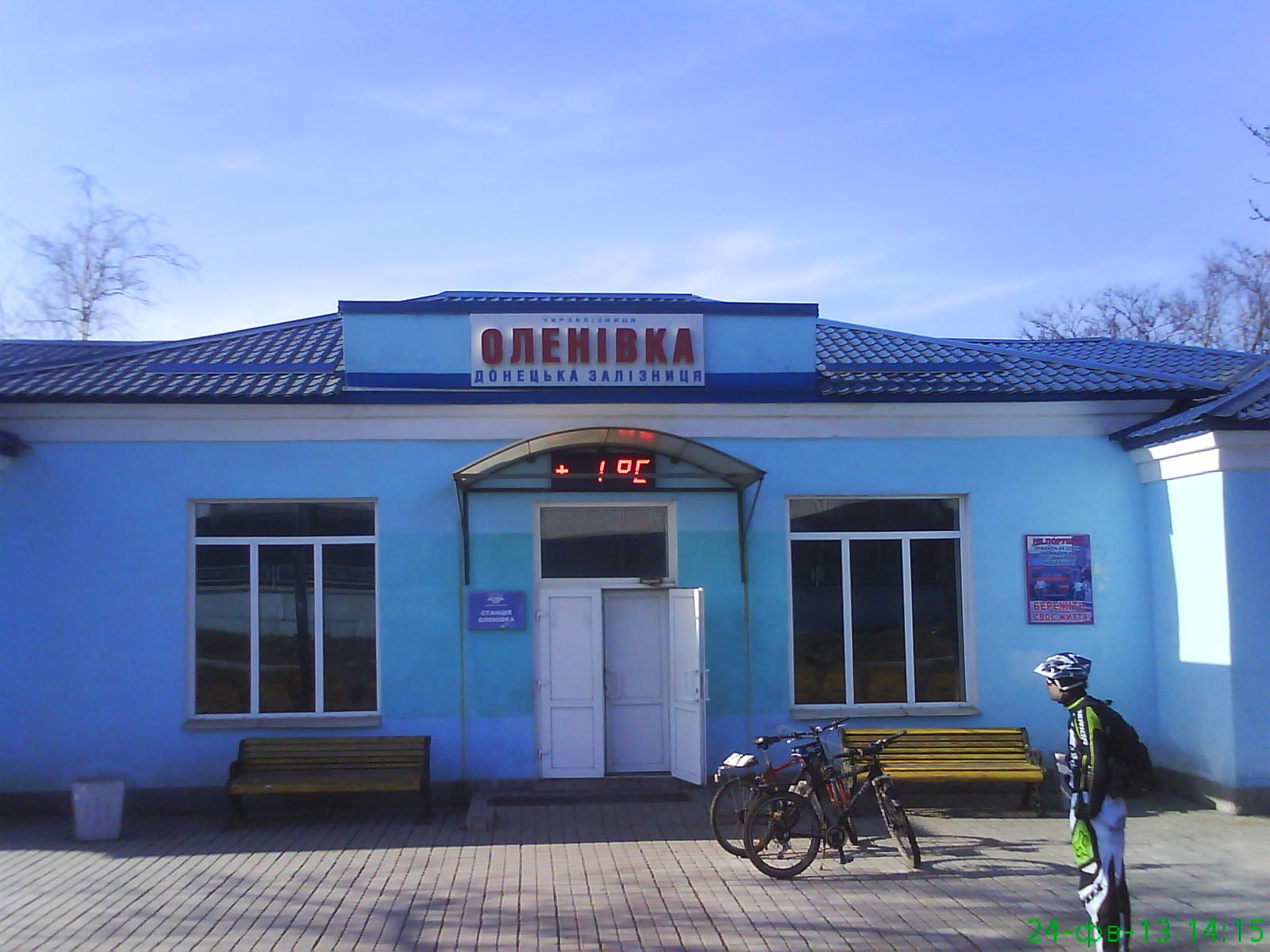 Железнодорожная станция Еленовка