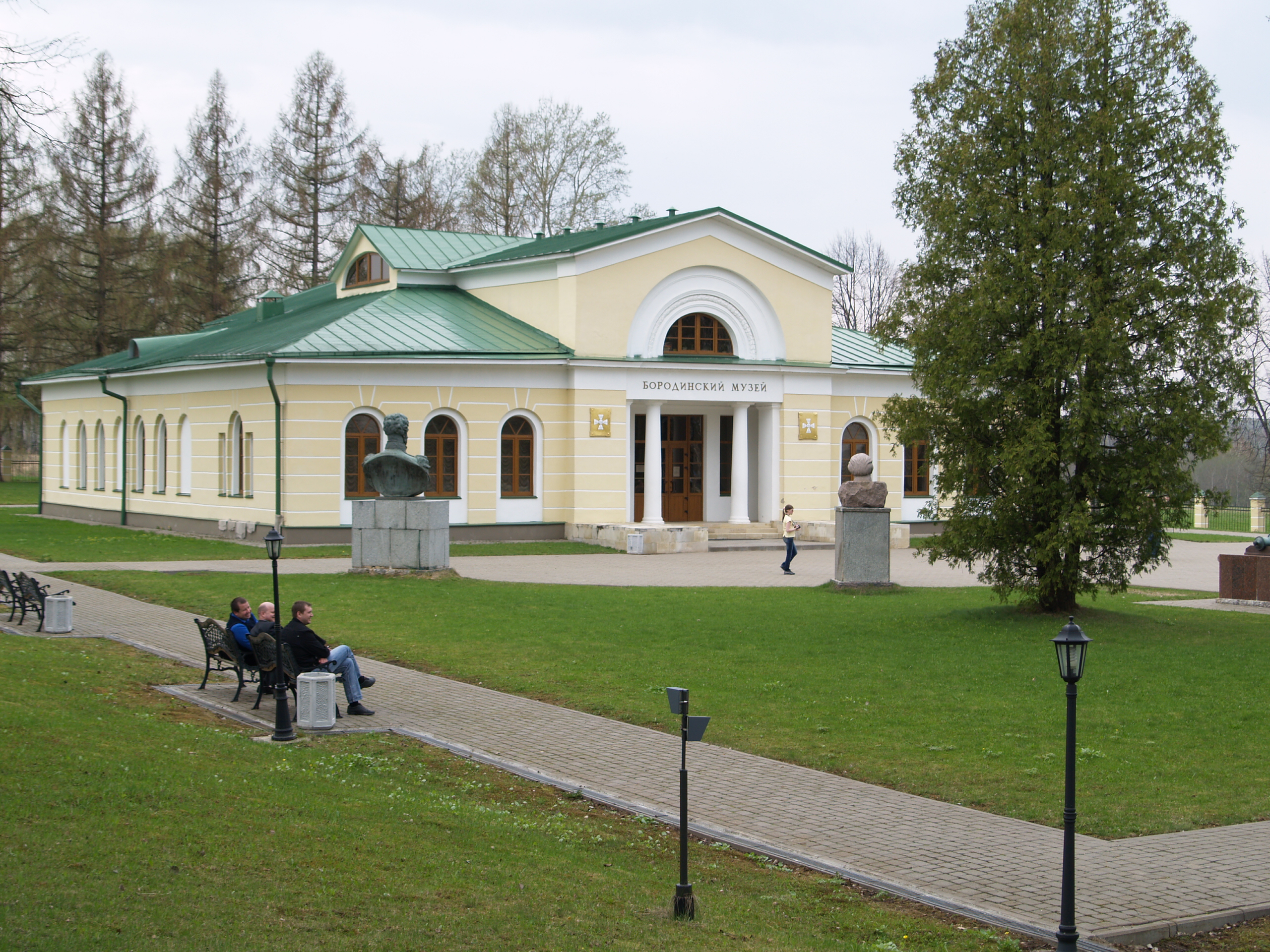 бородинский военно исторический музей заповедник