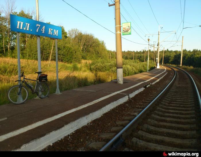 74 км в час. Платформа 94 км. Станция 94 километр. 74 Км. Платформа 144 км Можайский район.