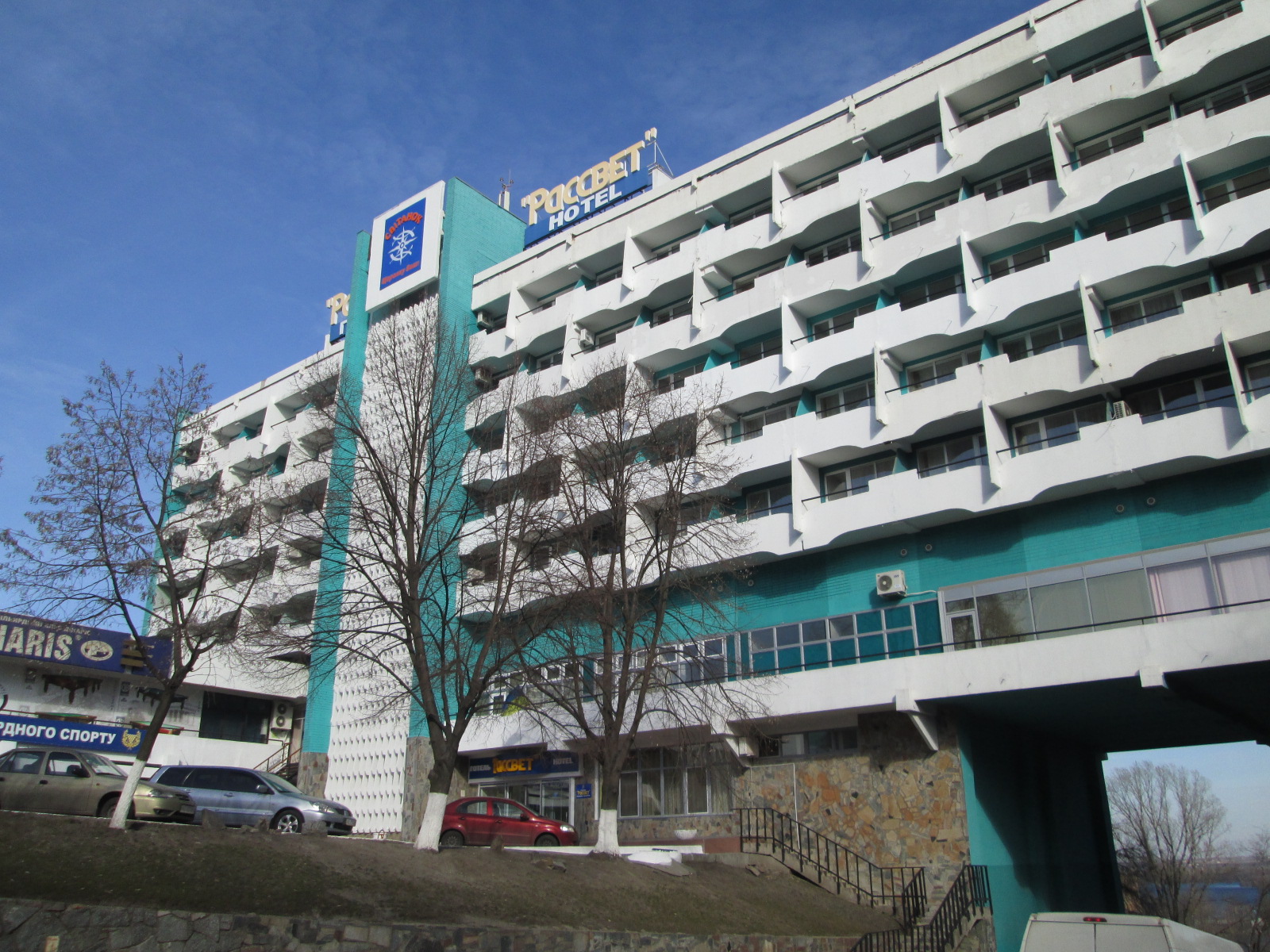 гостиница днепр в днепропетровске