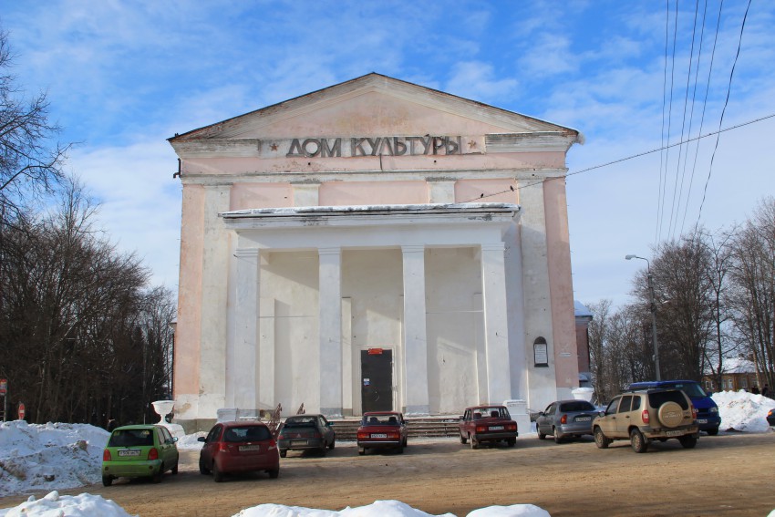 Дом культуры есть. Воскресенский собор Данилов Ярославской области. ДК Данилов Ярославской области. Воскресенский собор города Данилов. Дом культуры города Данилов Ярославской.