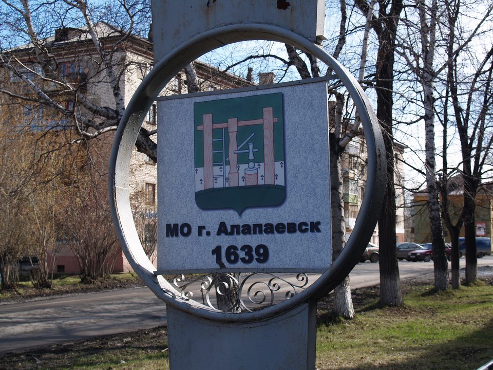 Alapaevsk