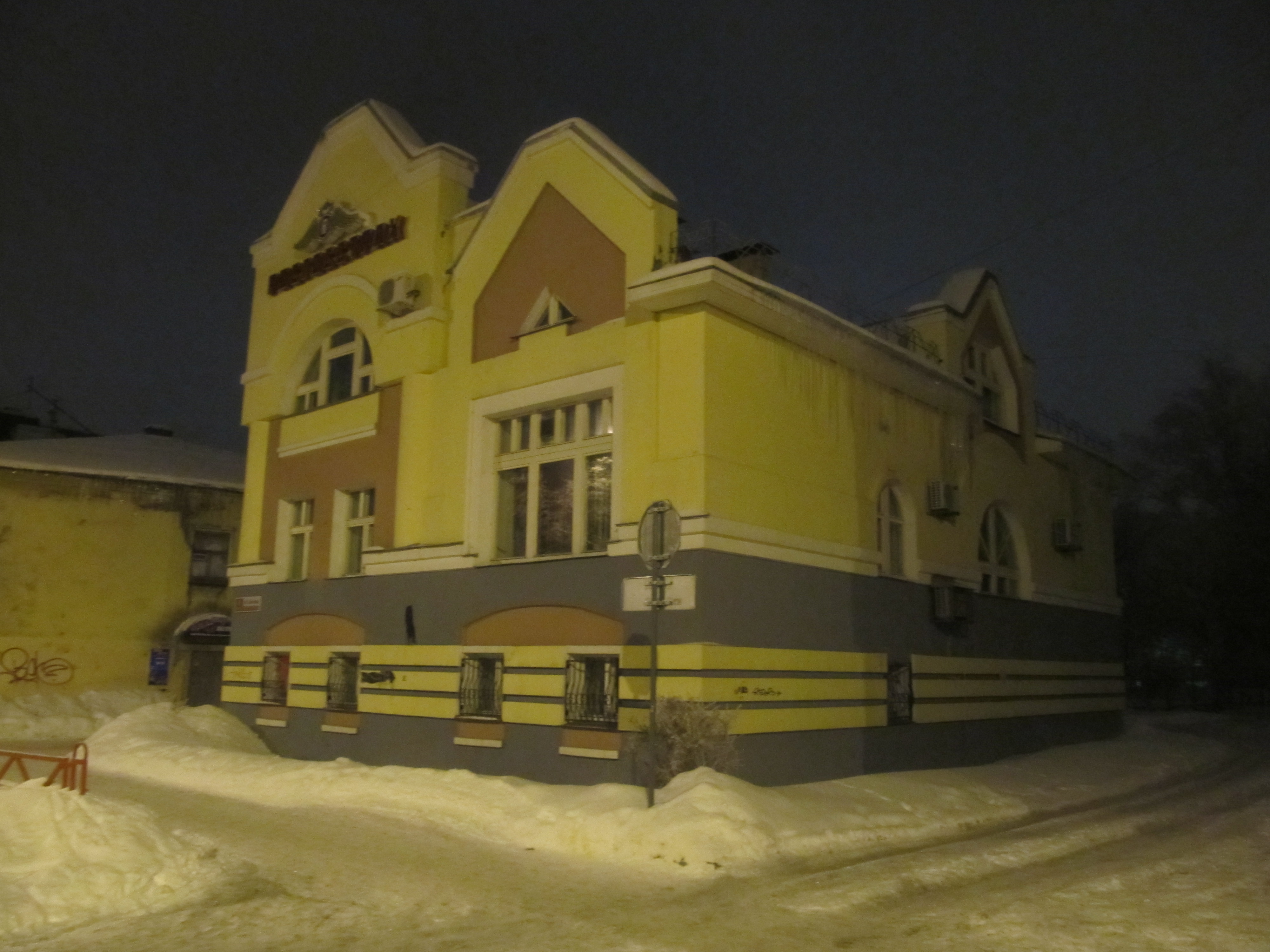 Собинова 32 ярославль. Собинова 32/8 Ярославль. Собинова 27. Росгосстрах Ярославль. Ярославль улица Собинова 50 Ярославль