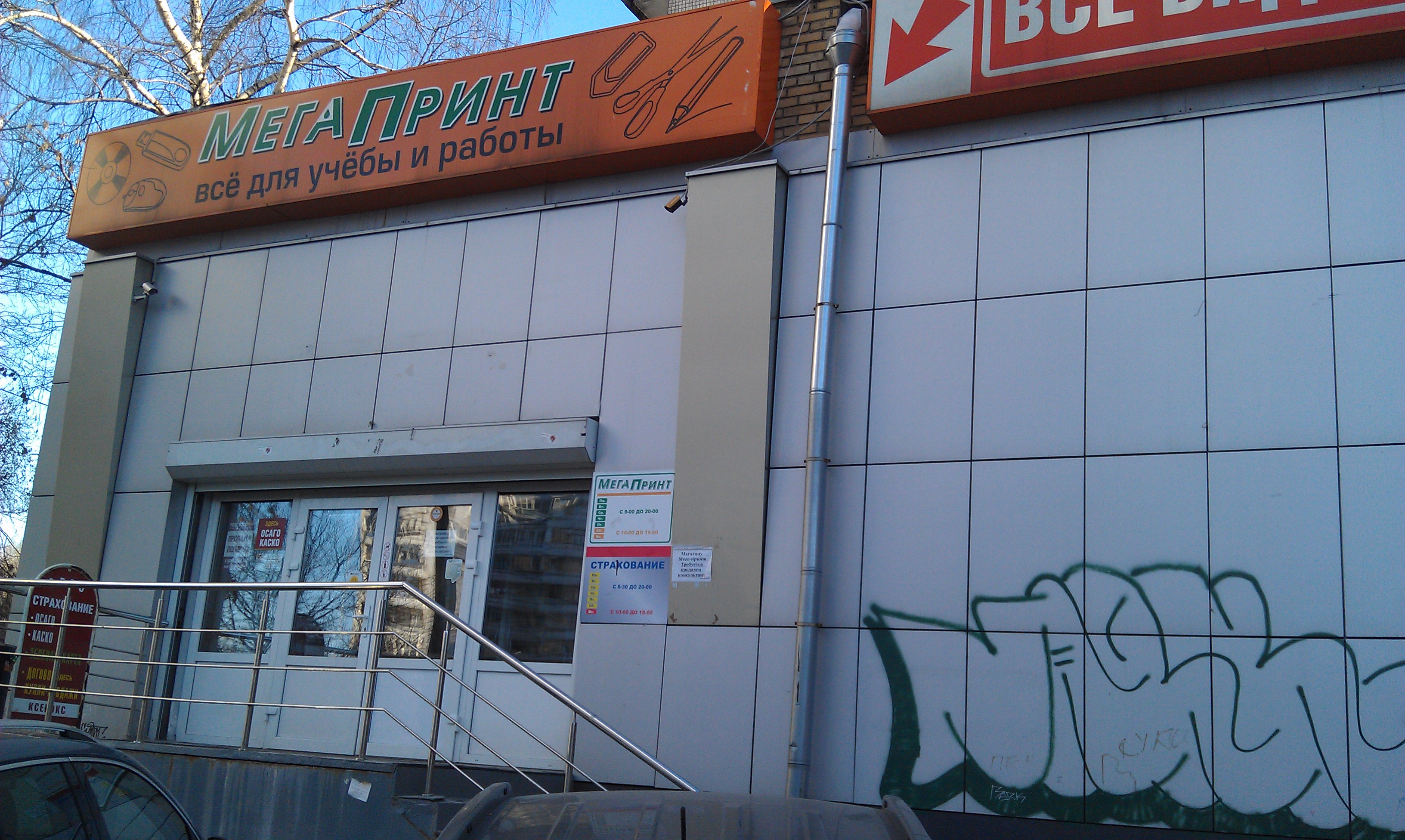 Мега принт спб. Мегапринт белгород. Типография спб цветпринт вакансии. Мега принт спб. Mega print.