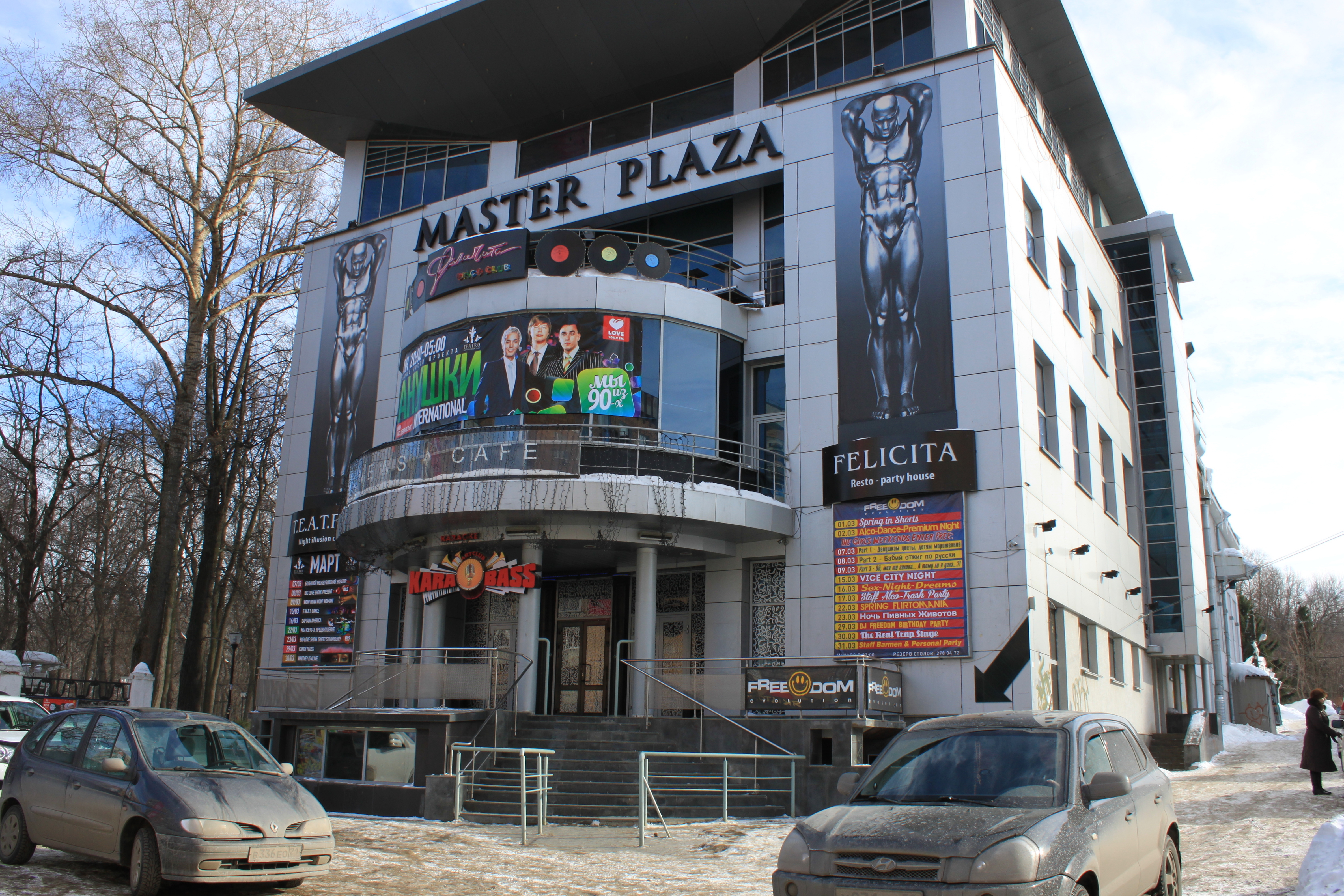 Спутник нижний новгород. Master Plaza Нижний Новгород. Кинотеатр Спутник Нижний Новгород. Максима Горького 141 Нижний Новгород. Улица Максима Горького 141 Нижний Новгород.