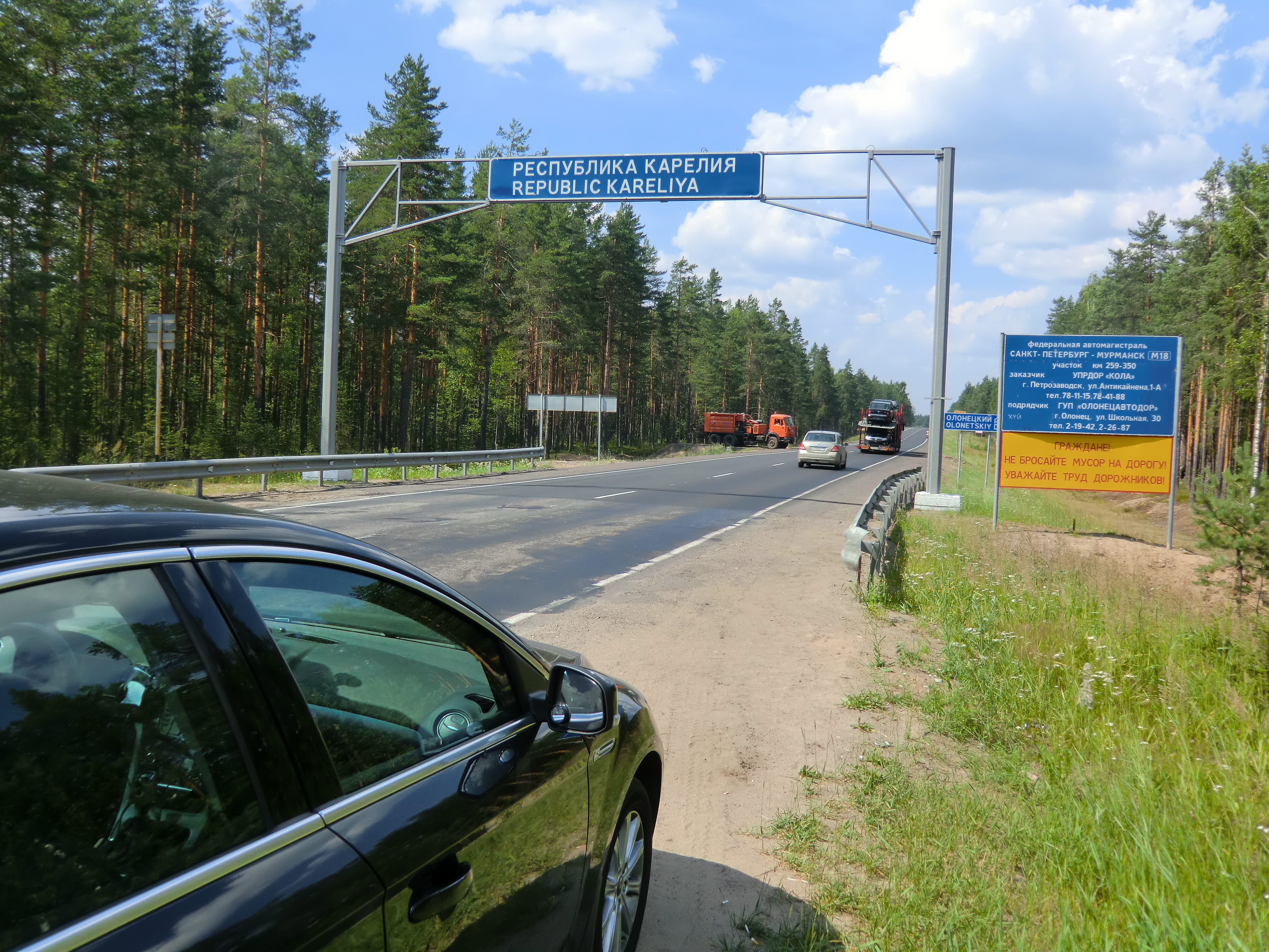 Граница здесь. Республика Карелия указатель. Карельская граница. Граница Карелии и Ленинградской области. Карелия границы.