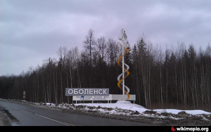 Серпухов оболенск расписание. Оболенск Стелла. Город Оболенск Серпуховского района. Стела поселка Оболенск. Оболенск 2.