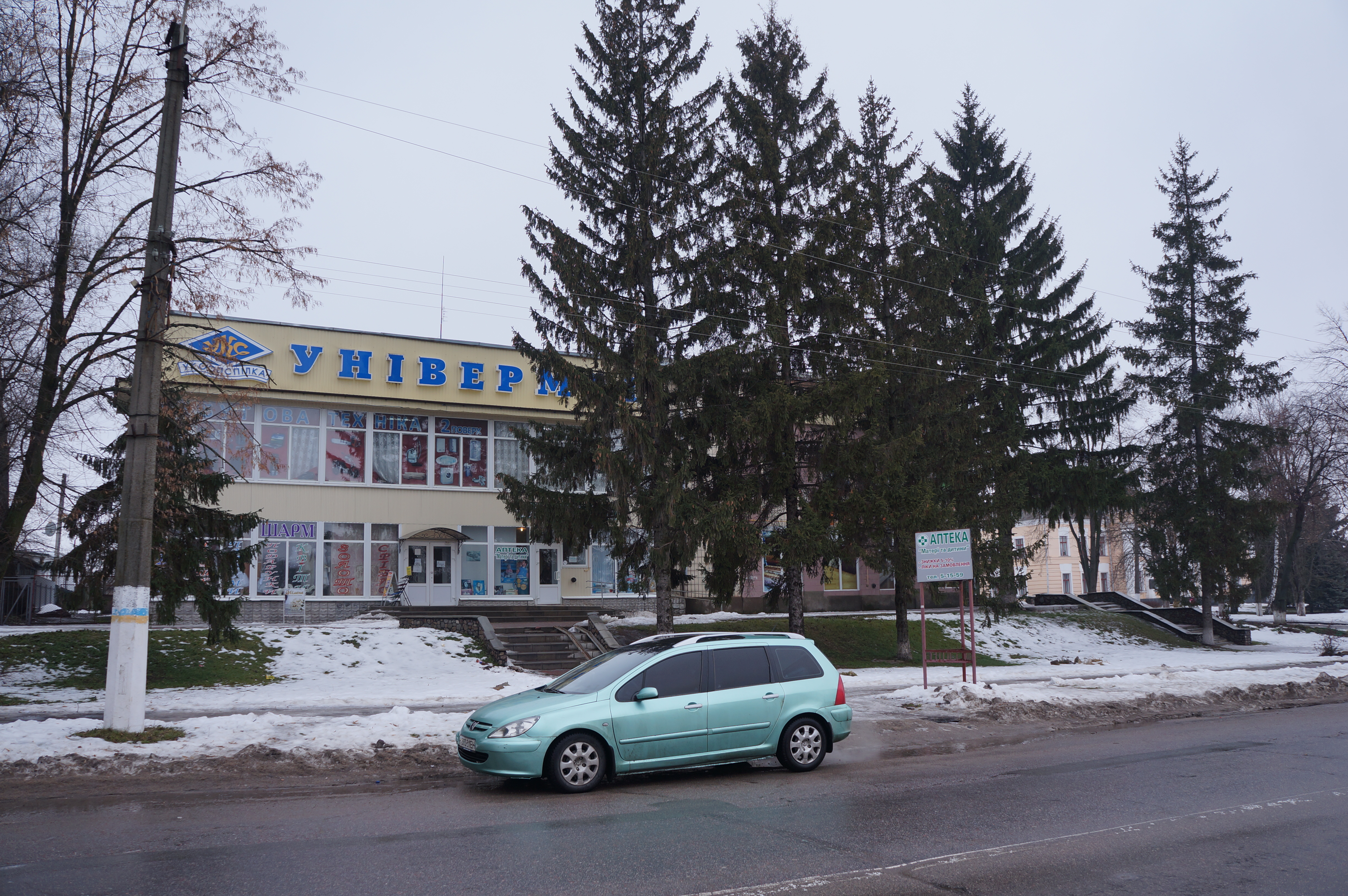 универмаг в добрянке мебель