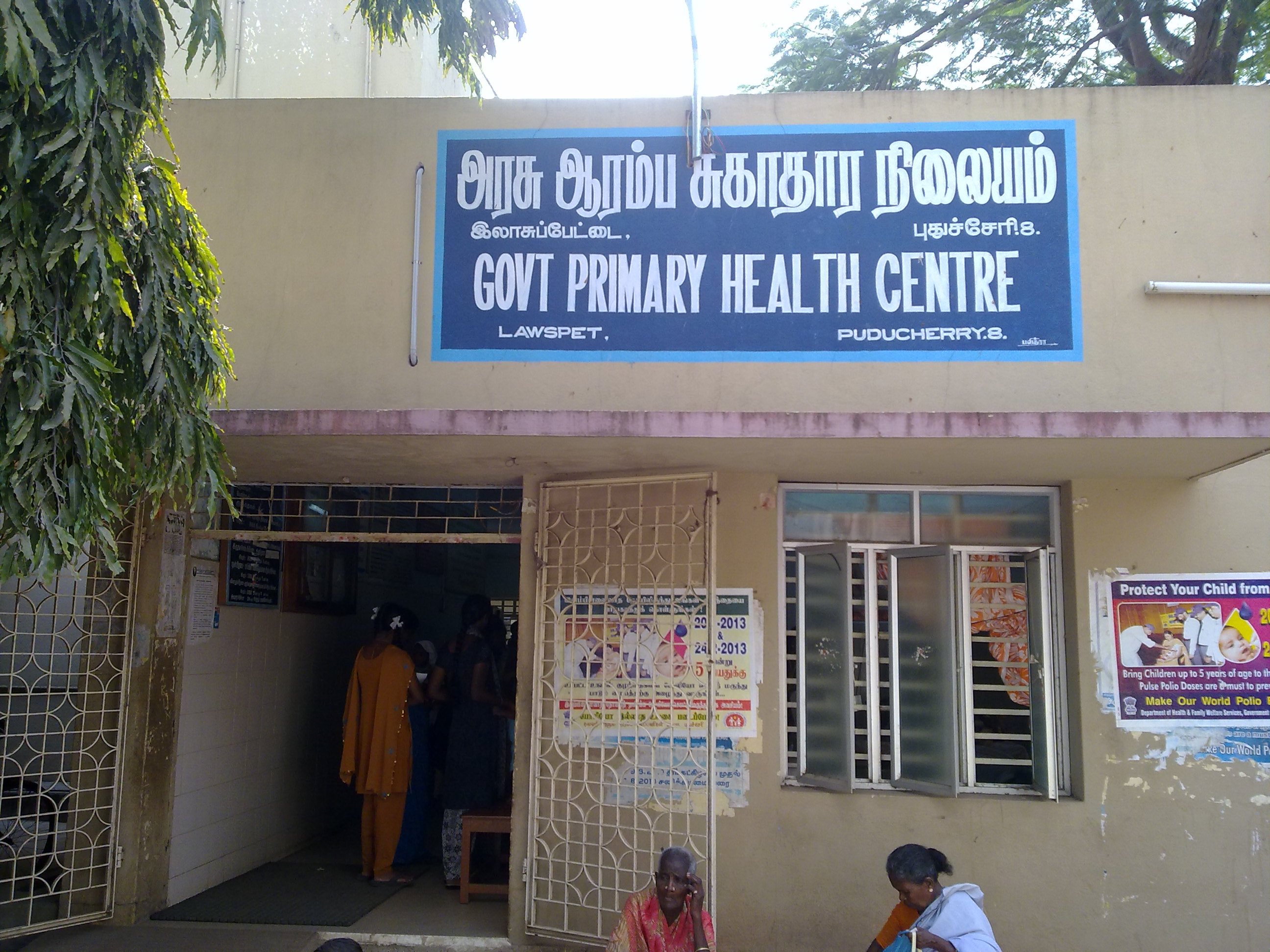 primary-health-centre-puducherry