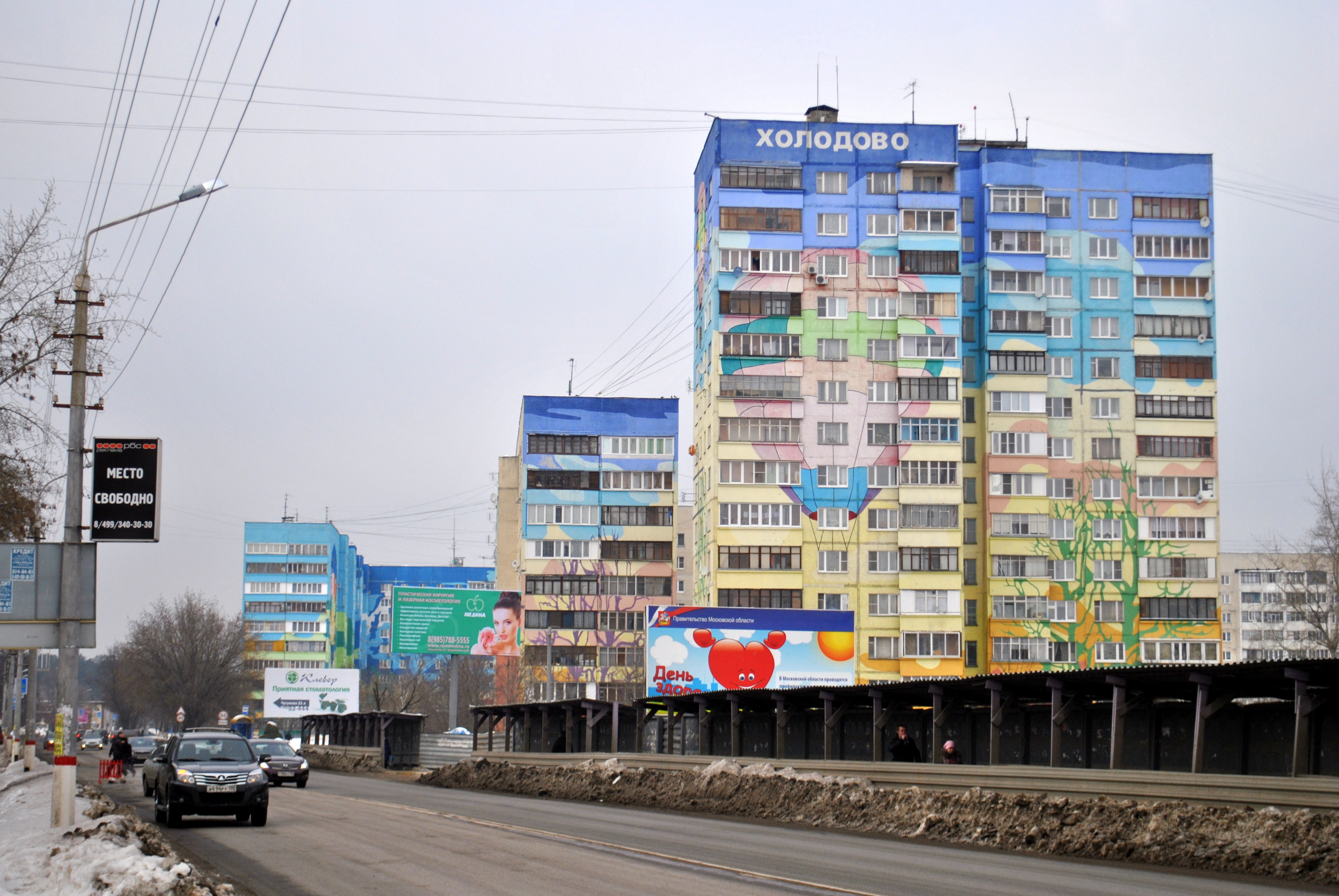 4 й квартал. Раменское Холодово. Мкр Холодово Раменское. Микрорайоны города Раменское. Раменское Холодово круг микрорайон.