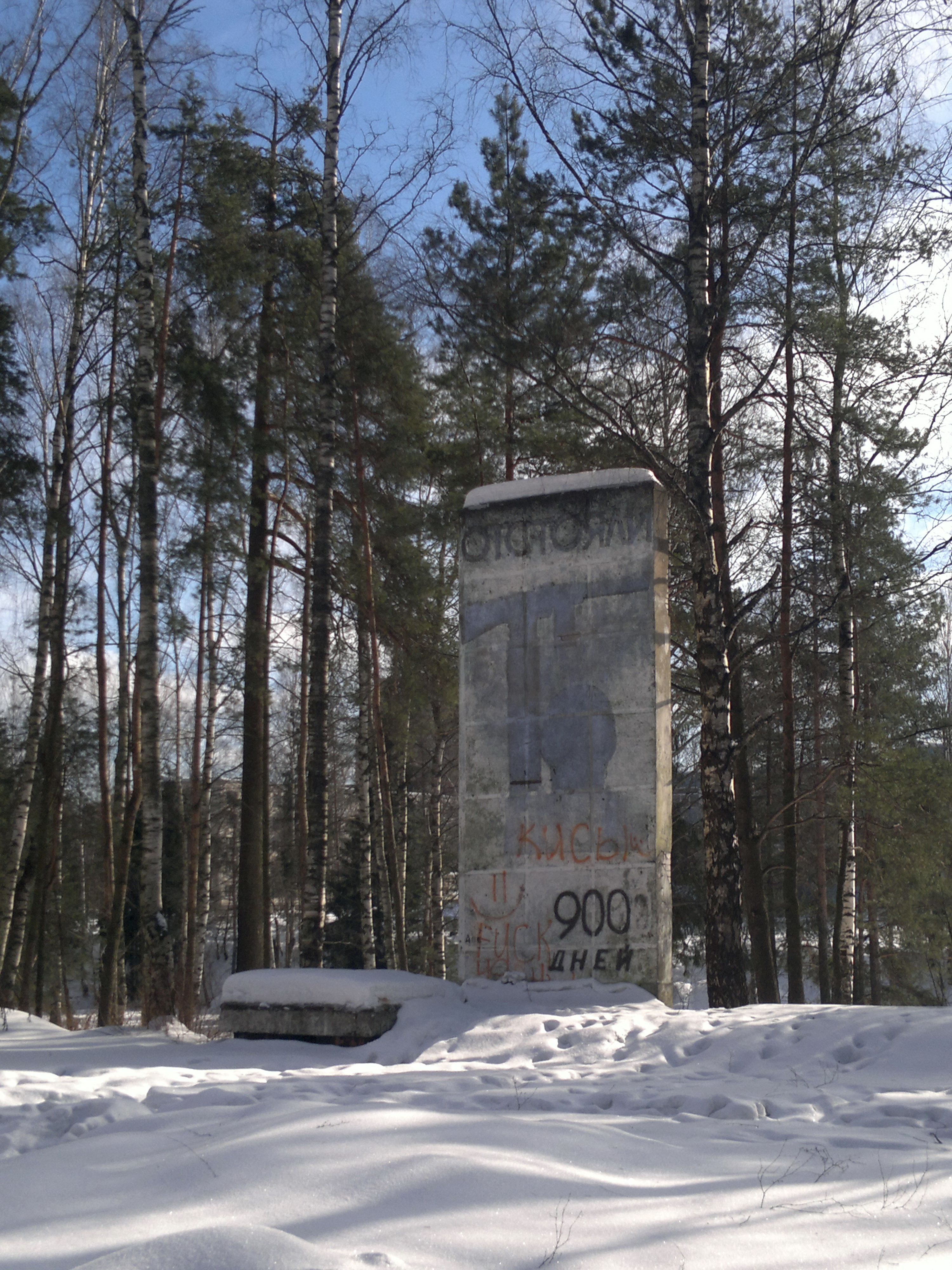 Погода в сертолово. Г. Сертолово достопримечательности. Памятники Сертолово-1. Сертолово 2 город. Сертолово Ленинградская область достопримечательности.