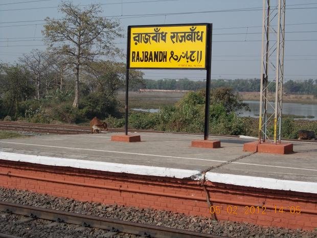 Rajbandh Railway Station - Durgapur