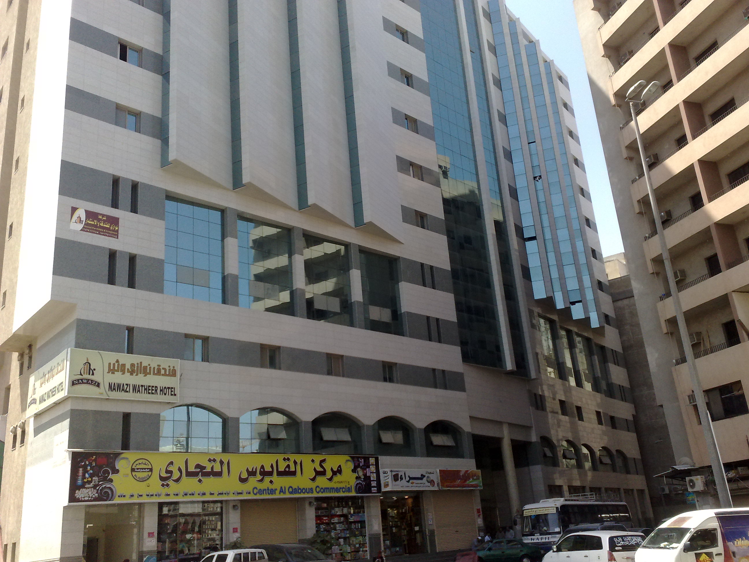 Nawazi Watheer Hotel - Makkah