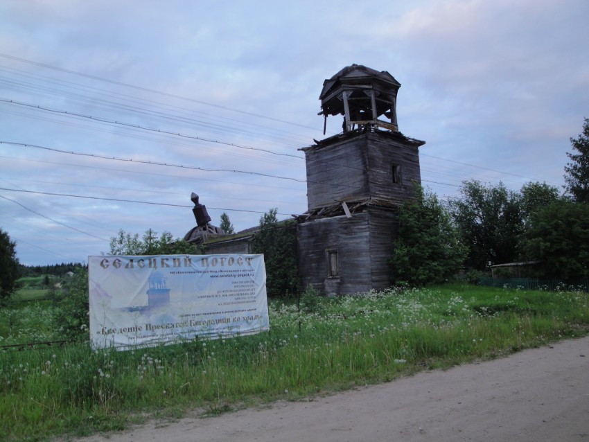 Погода погост. Селецкий Погост Холмогорского района. Селецкий Погост Холмогорского района Архангельской. Сельцо Архангельская область Холмогорский район. Селецкий район Ленинградской.