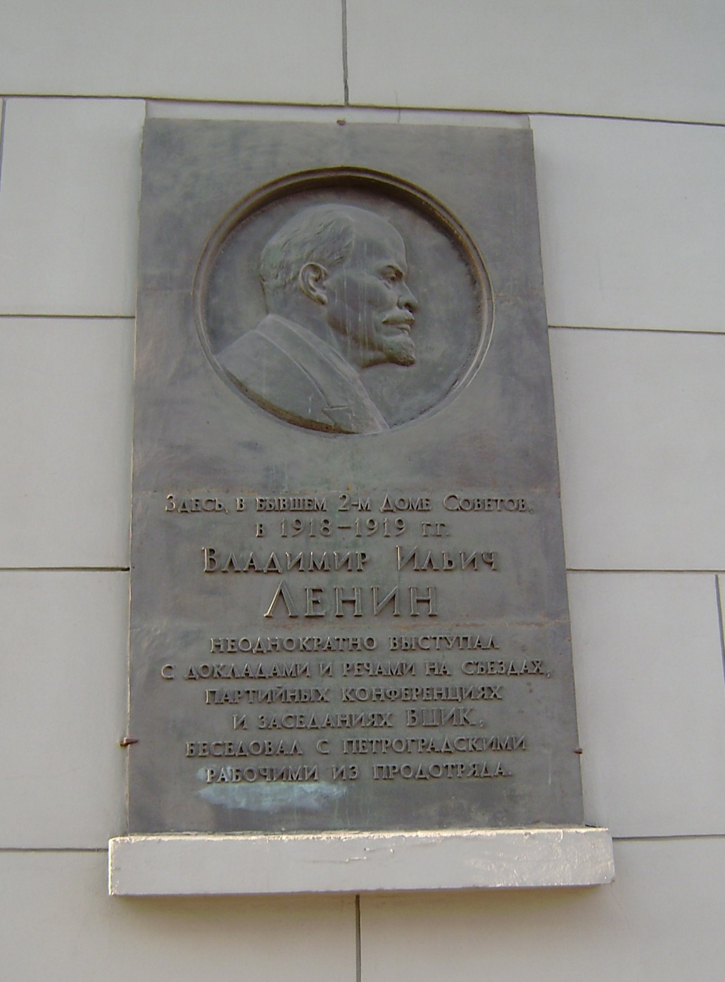 Здесь был ленин. Москва мемориальные доски с Лениным. Памятная доска в Томске на Ленина. Памятные мемориальные доски в НСК Ленин. Мемориальные доски Ленину в Новосибирском вокзале.